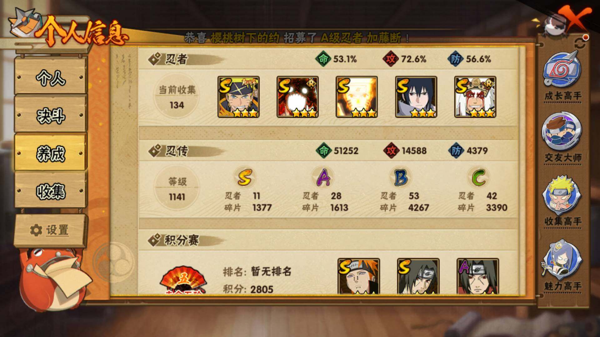 HYLFY411417火影忍者账号详情图5 HYLFY411417火影忍者账号详情图5