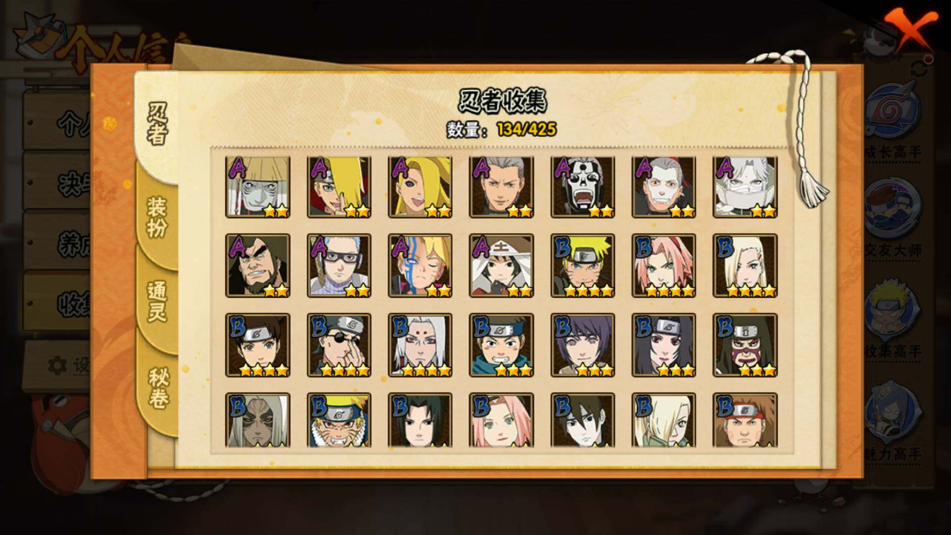 HYLFY411417火影忍者账号详情图8 HYLFY411417火影忍者账号详情图8