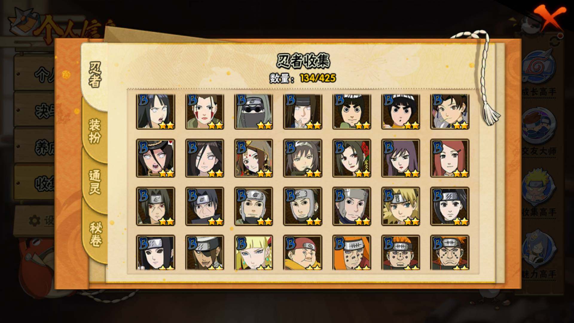 HYLFY411417火影忍者账号详情图9 HYLFY411417火影忍者账号详情图9