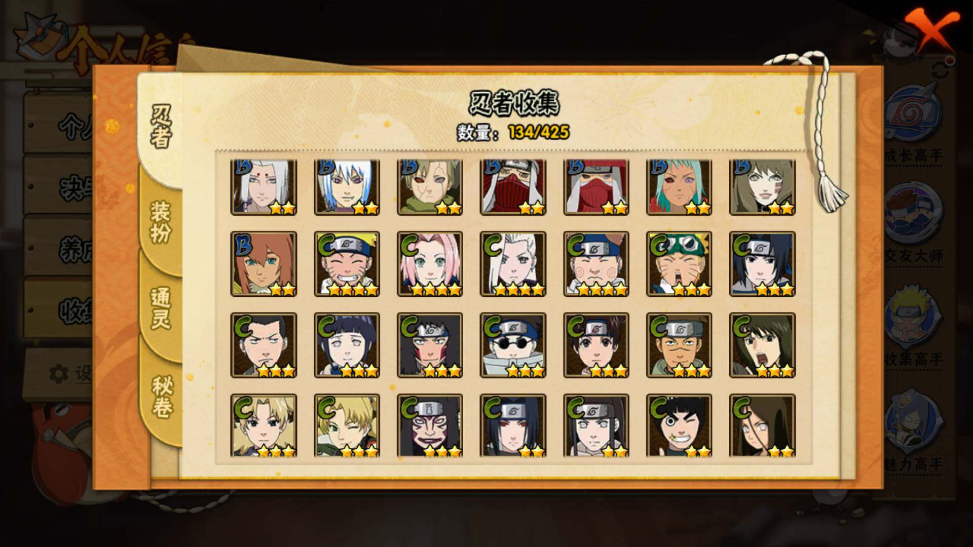 HYLFY411417火影忍者账号详情图10 HYLFY411417火影忍者账号详情图10