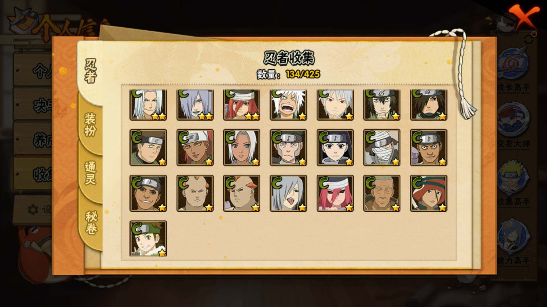 HYLFY411417火影忍者账号详情图11 HYLFY411417火影忍者账号详情图11