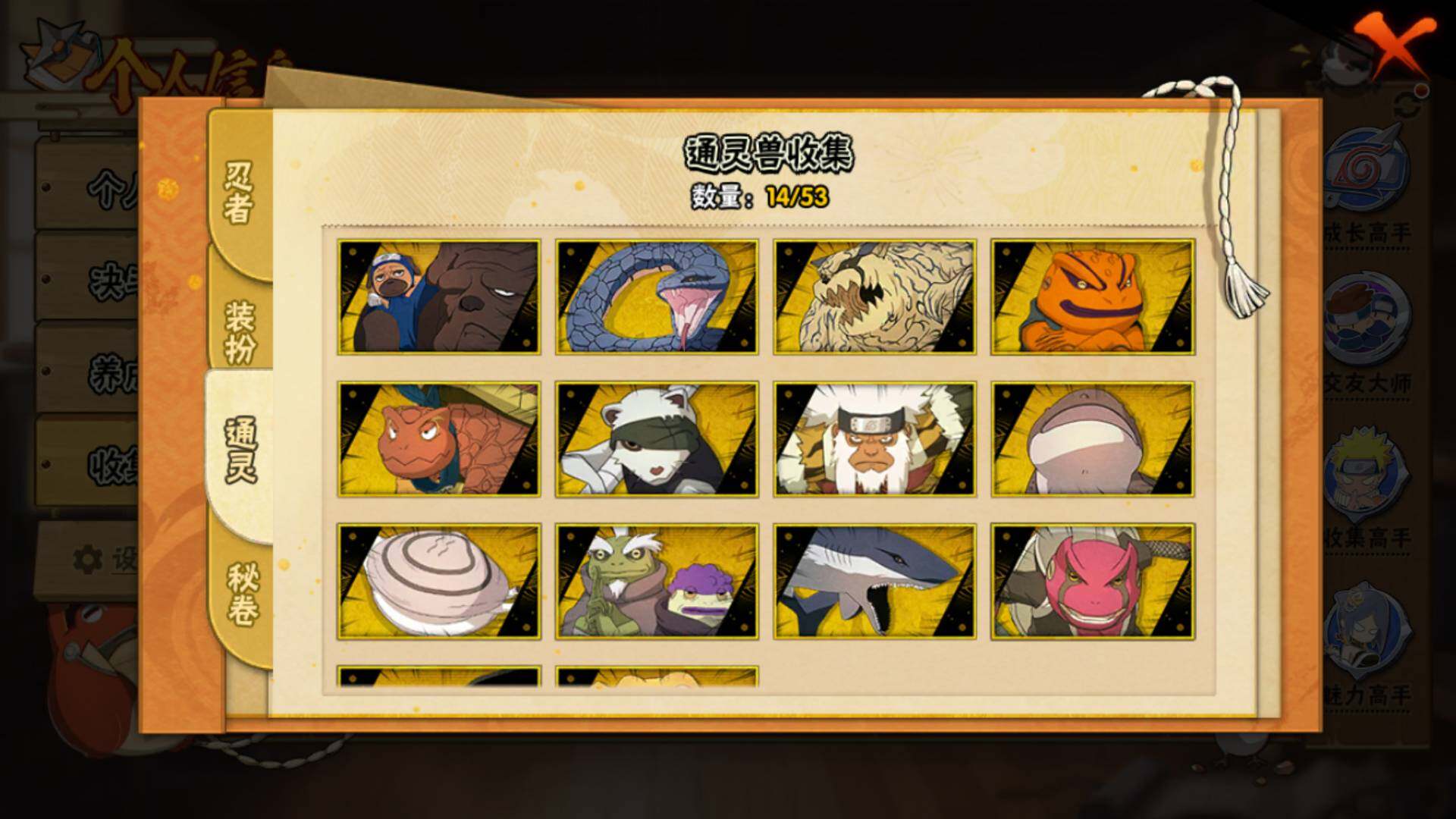 HYLFY411417火影忍者账号详情图14 HYLFY411417火影忍者账号详情图14