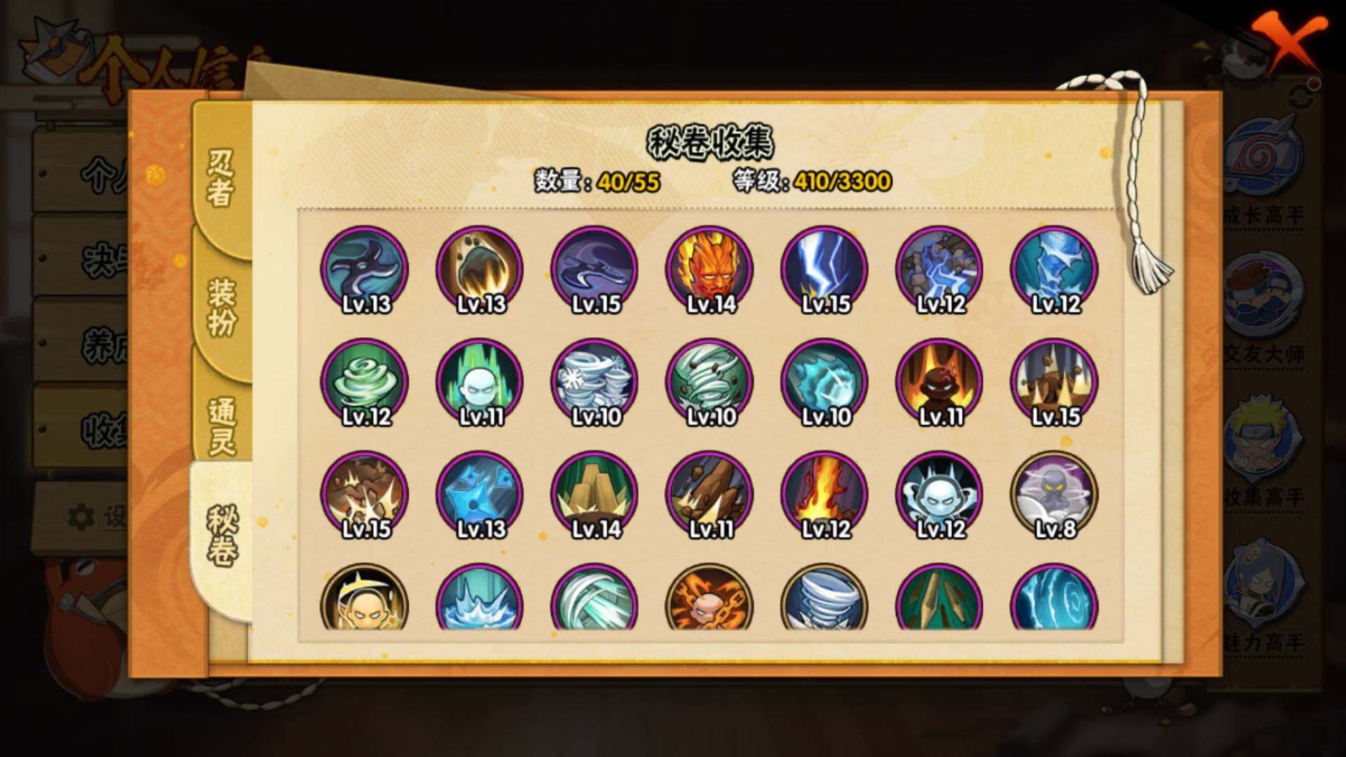 HYLFY411417火影忍者账号详情图16 HYLFY411417火影忍者账号详情图16