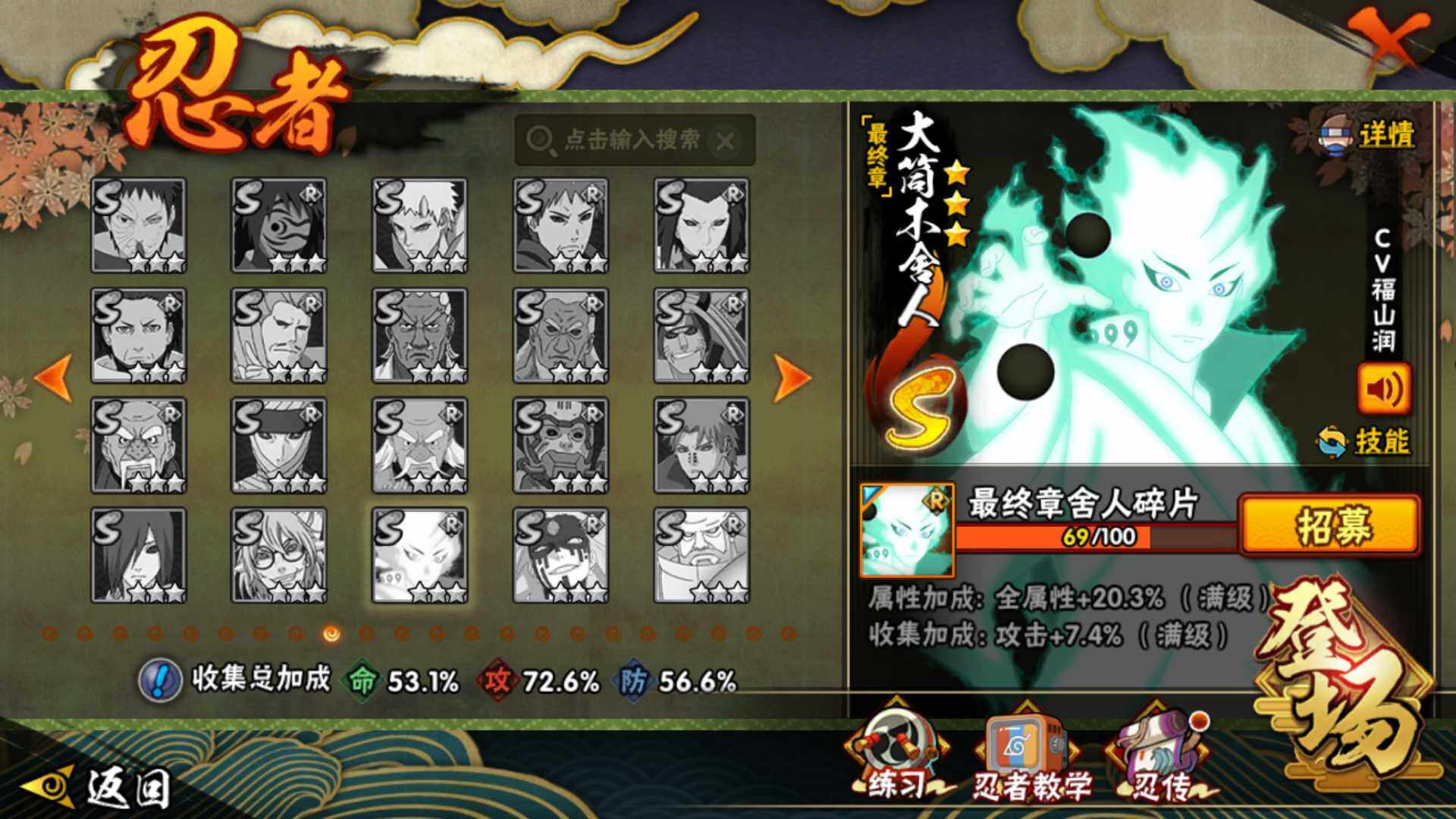 HYLFY411417火影忍者账号详情图19 HYLFY411417火影忍者账号详情图19