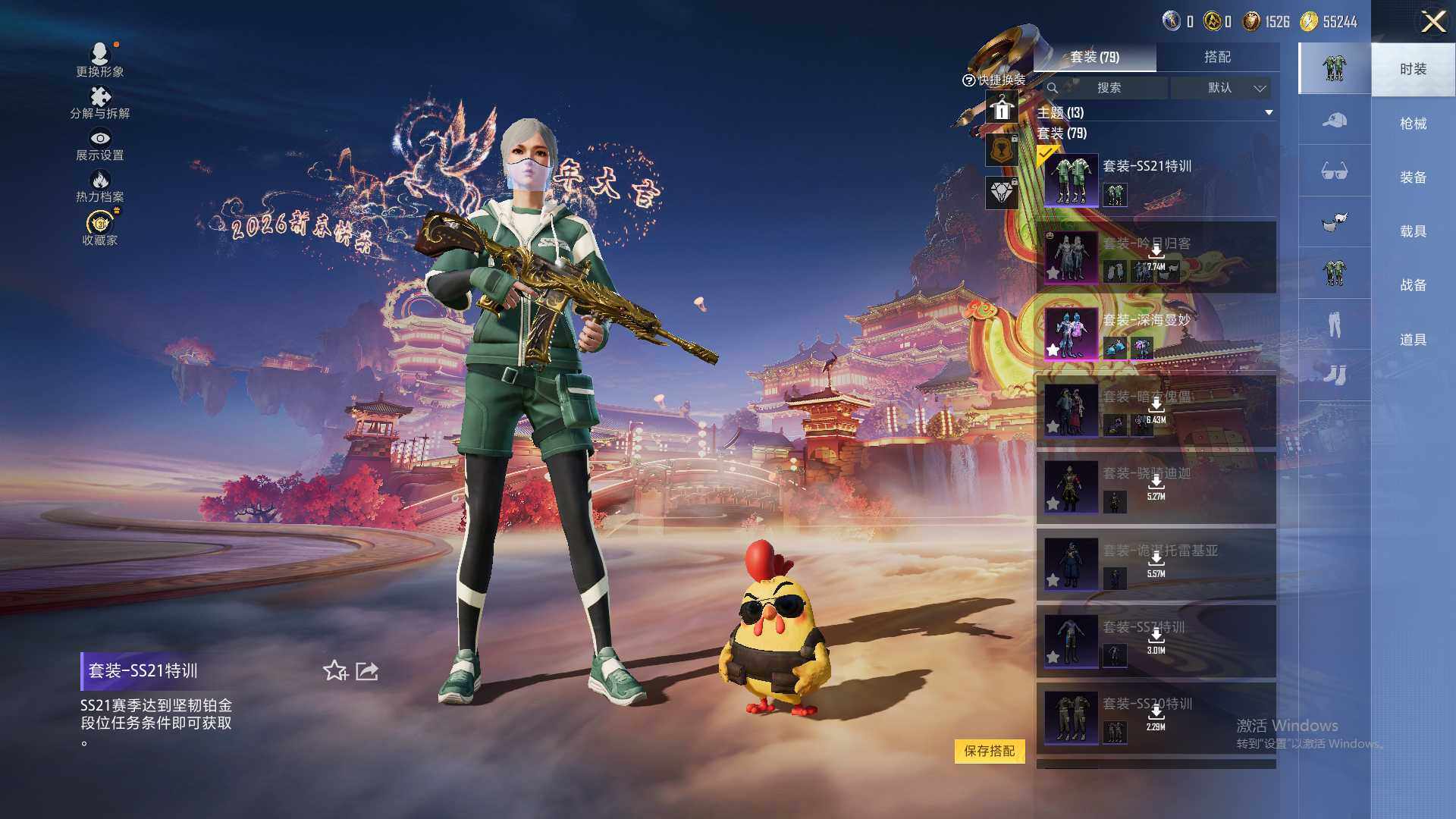 HPLE484149和平精英账号详情图6 HPLE484149和平精英账号详情图6