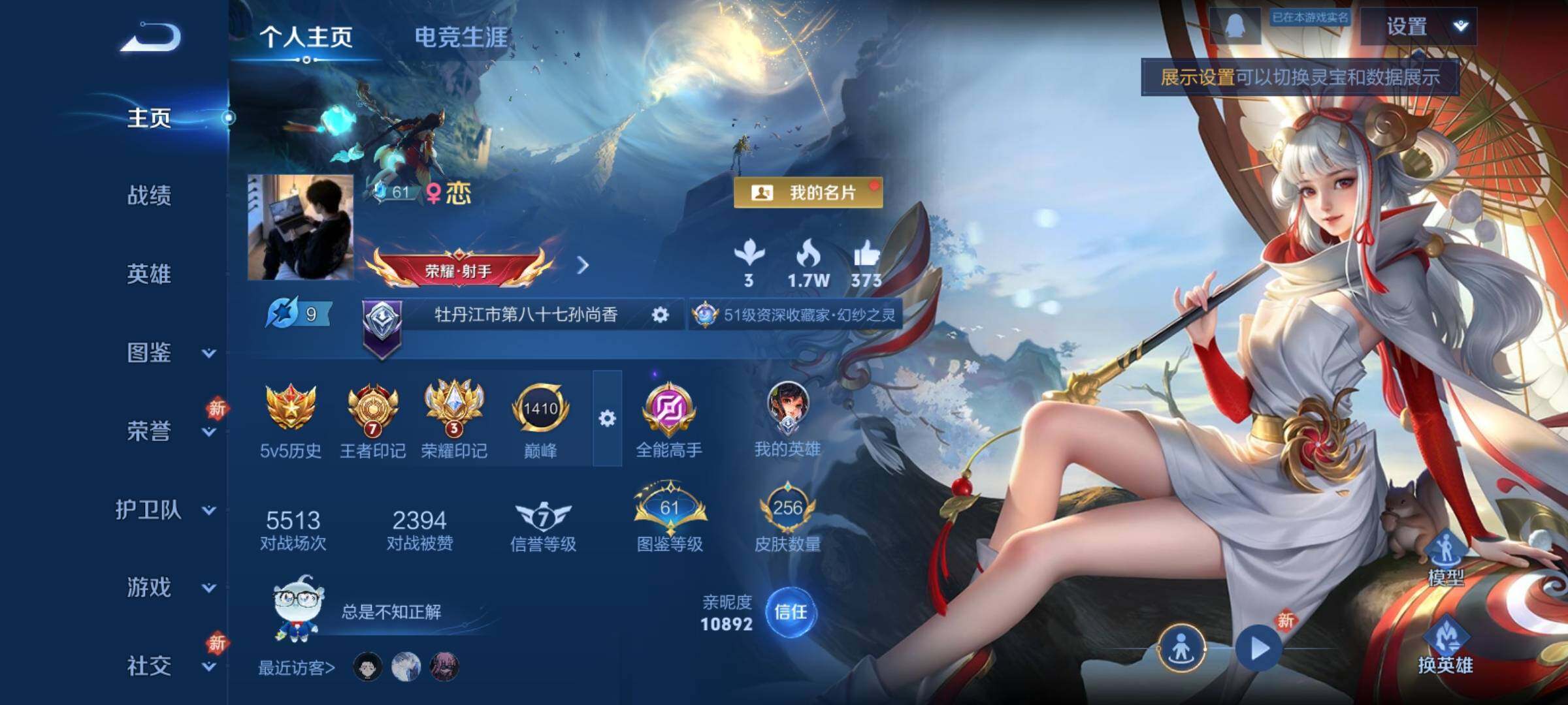 WZCMY4156061王者荣耀账号详情图2