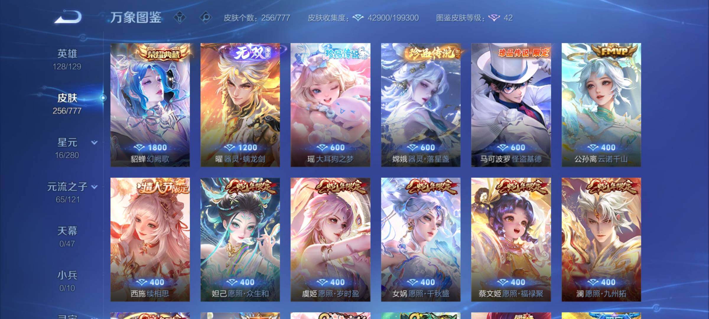 WZCMY4156061王者荣耀账号详情图7