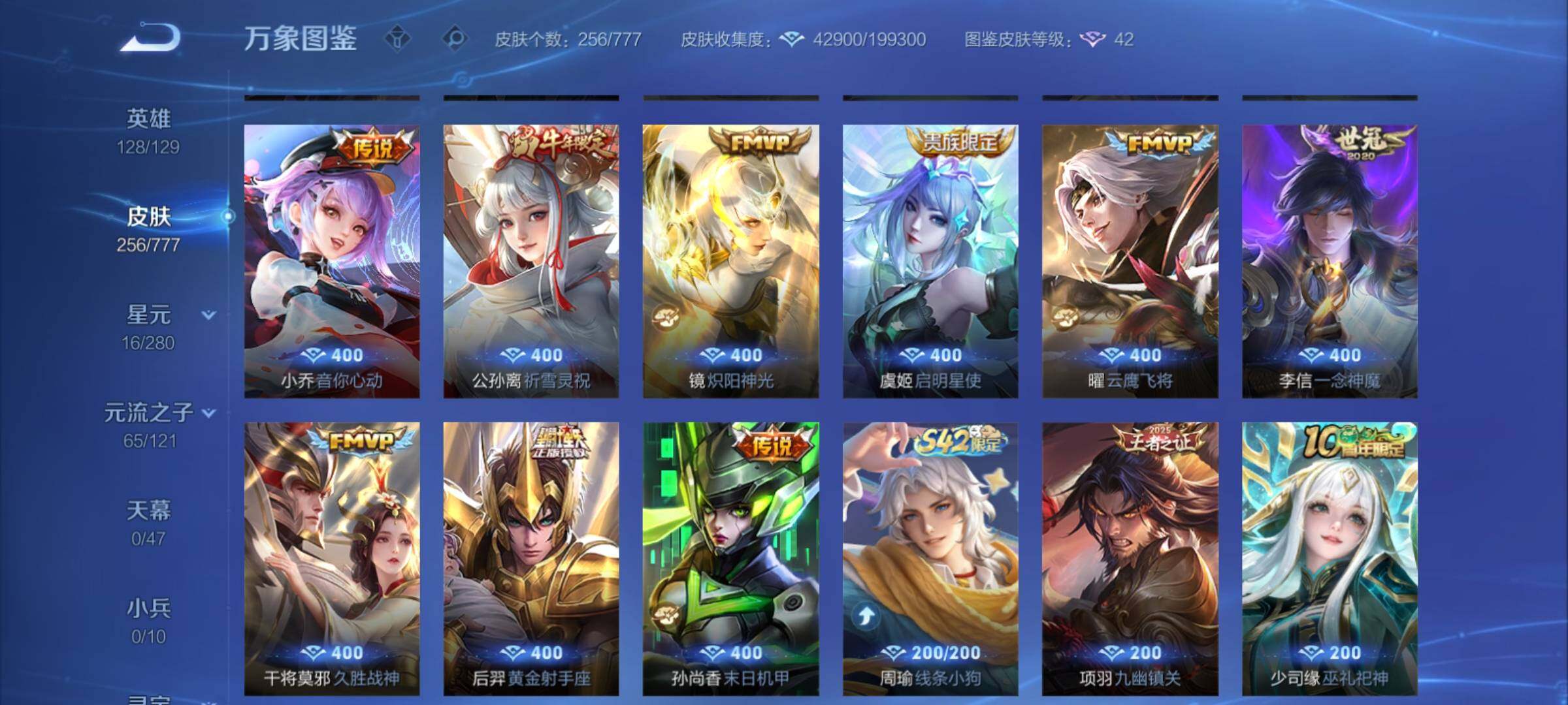 WZCMY4156061王者荣耀账号详情图9