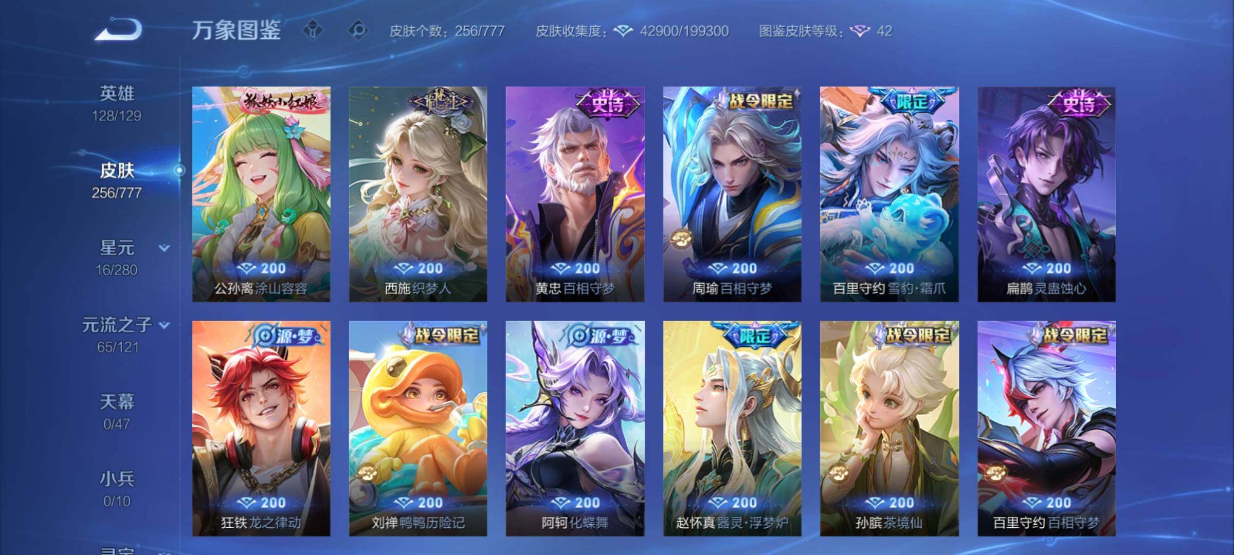 WZCMY4156061王者荣耀账号详情图10