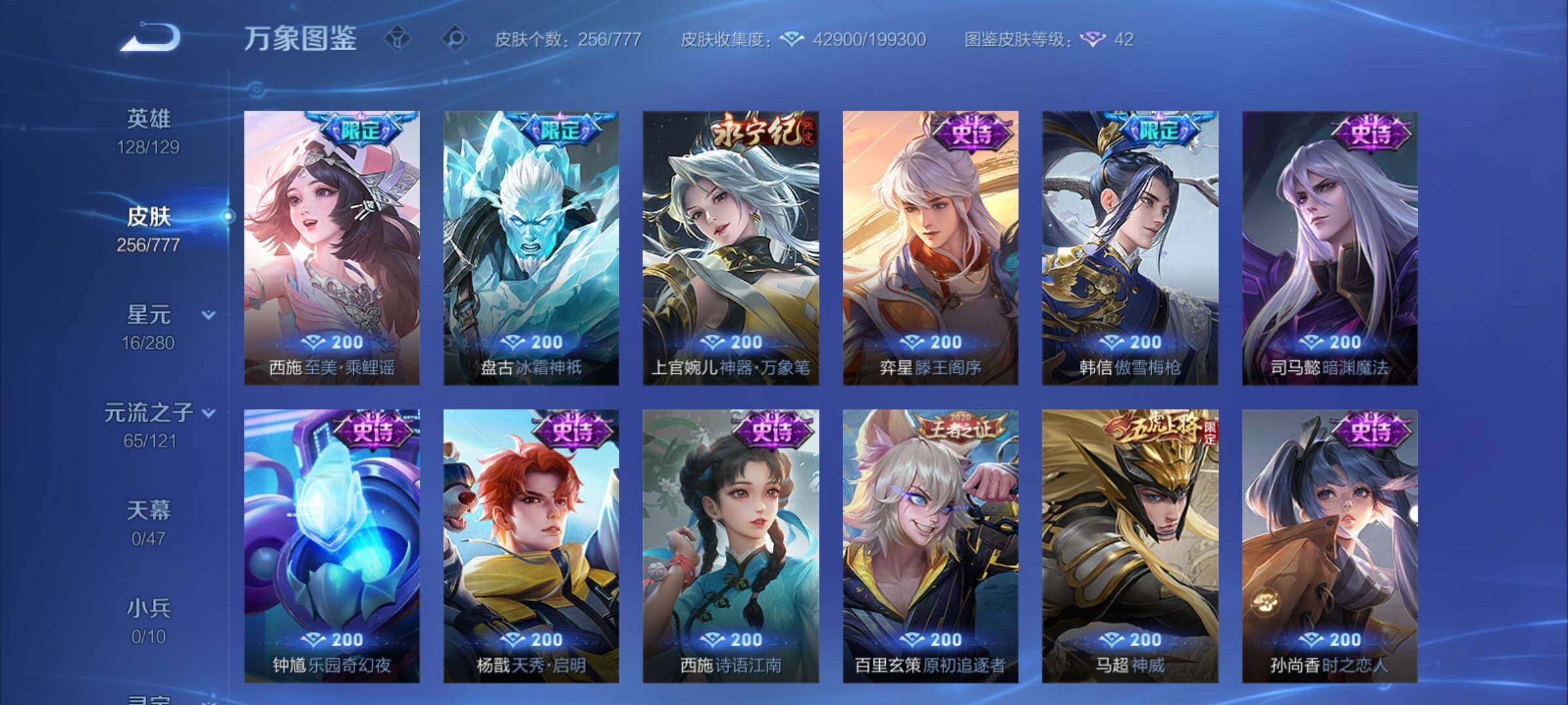 WZCMY4156061王者荣耀账号详情图12