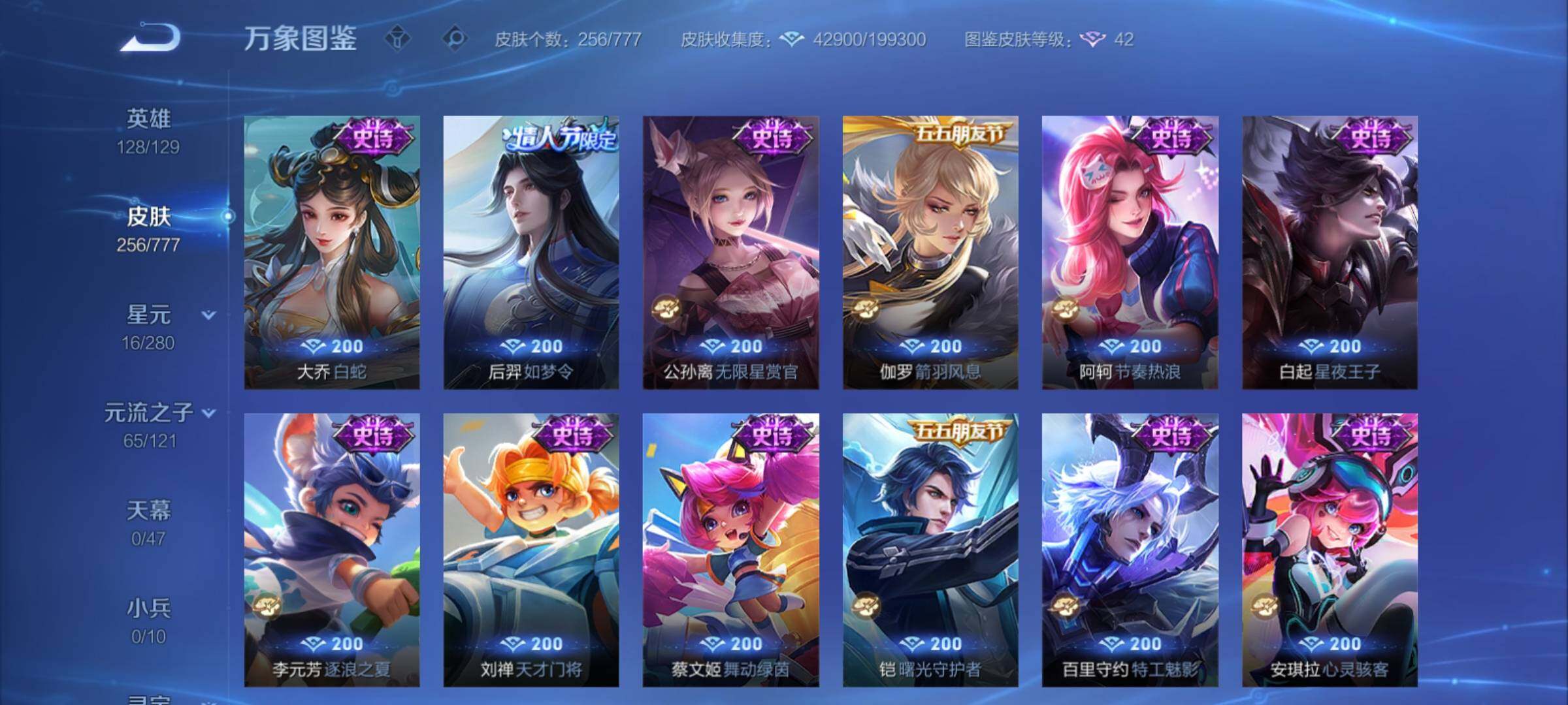 WZCMY4156061王者荣耀账号详情图13