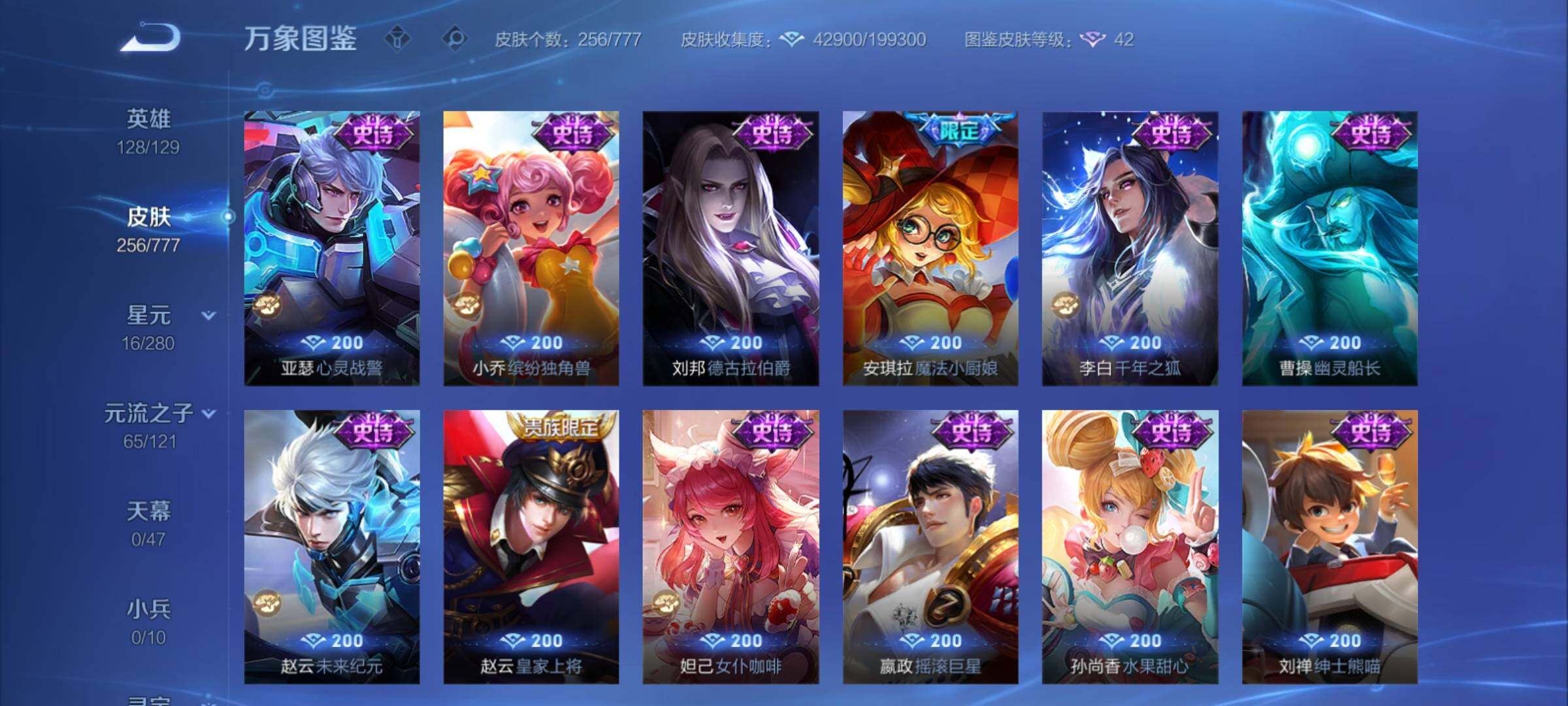 WZCMY4156061王者荣耀账号详情图14