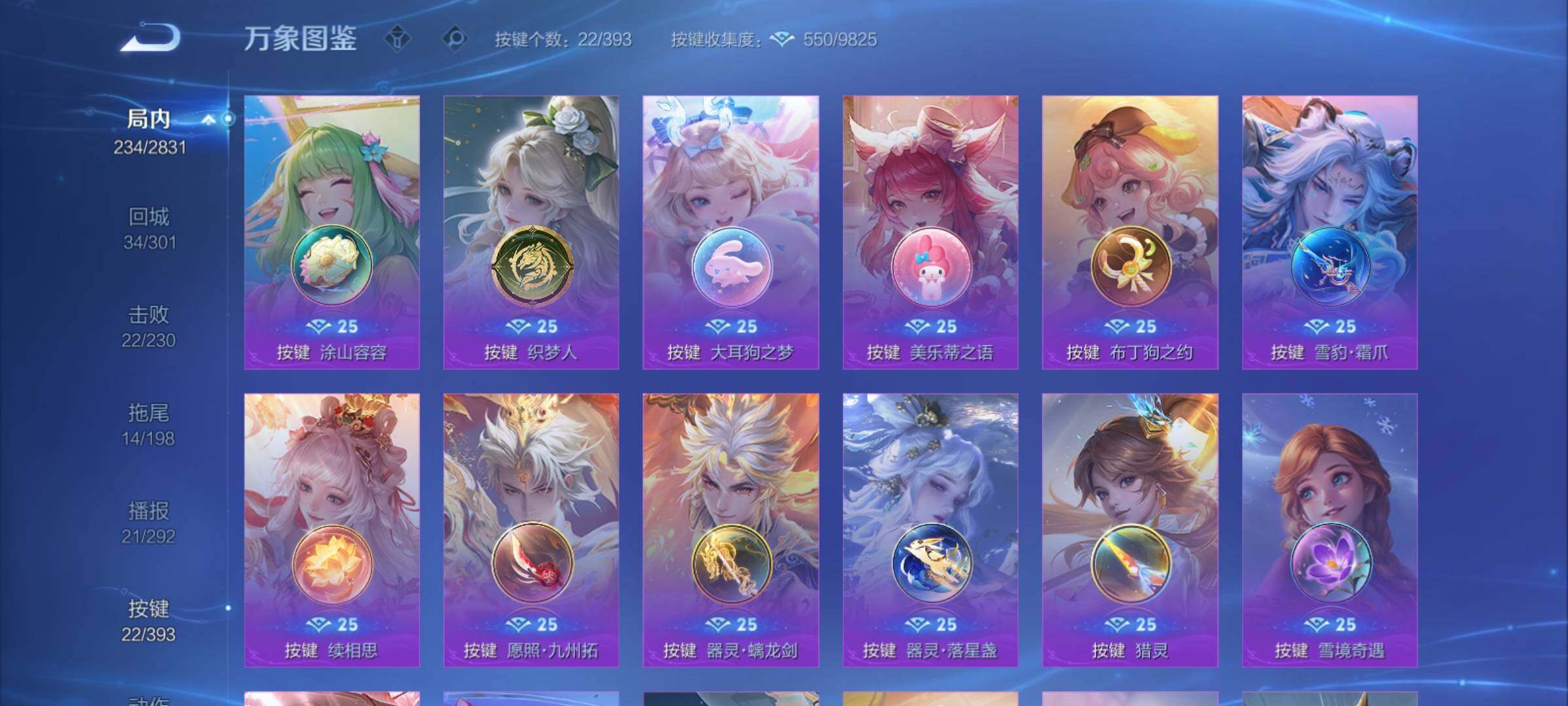 WZCMY4156061王者荣耀账号详情图17