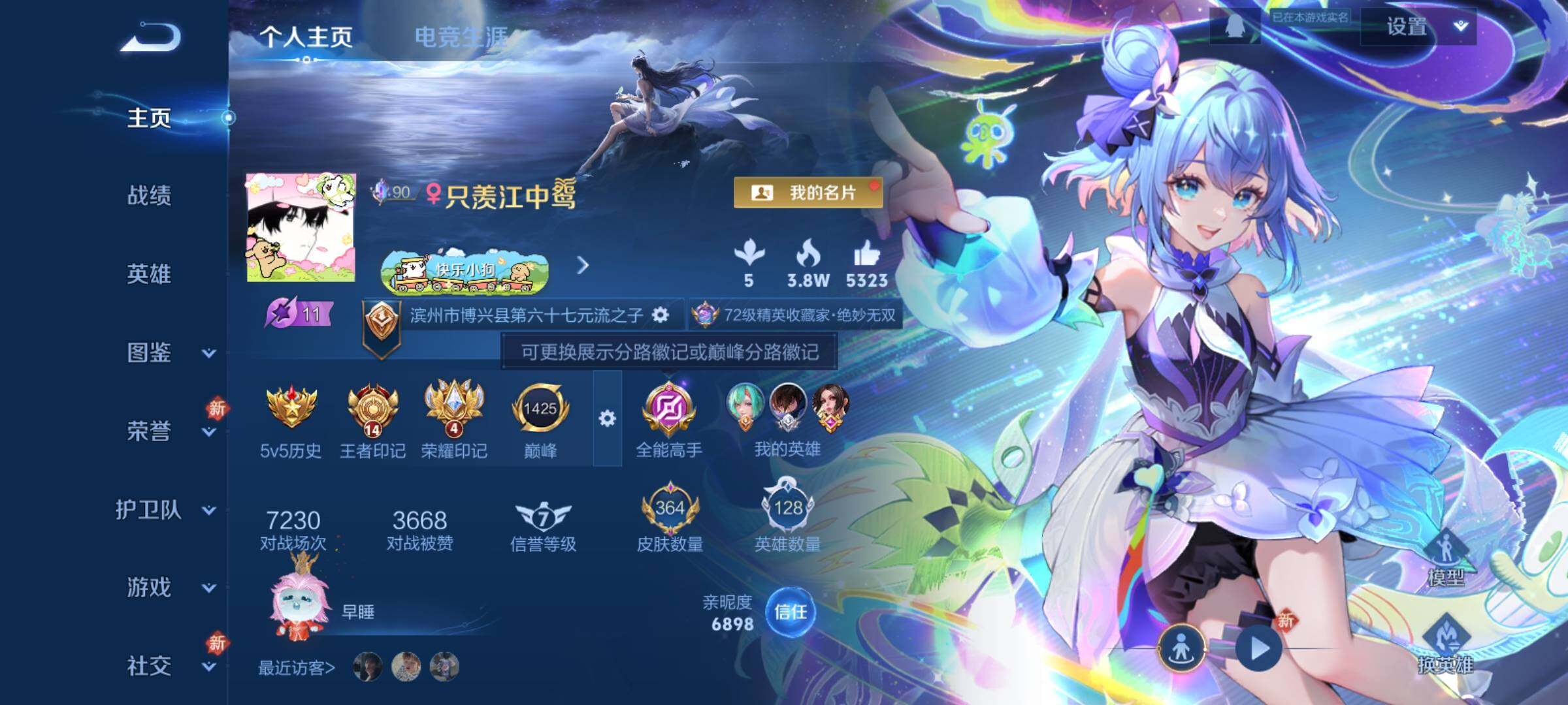 WZCMY4156063王者荣耀账号详情图2