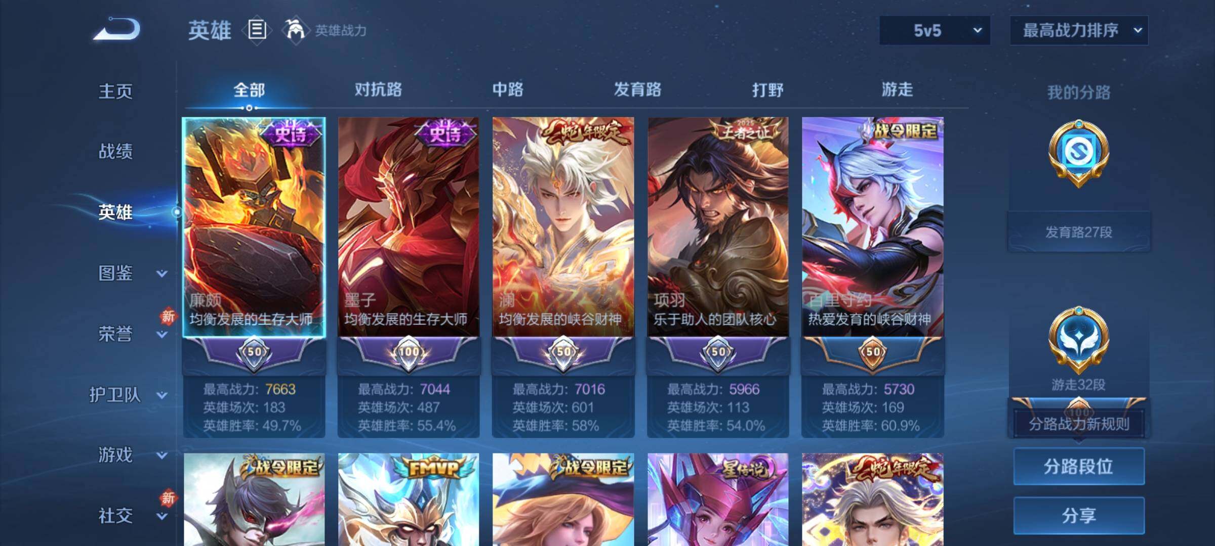 WZCMY4156063王者荣耀账号详情图3