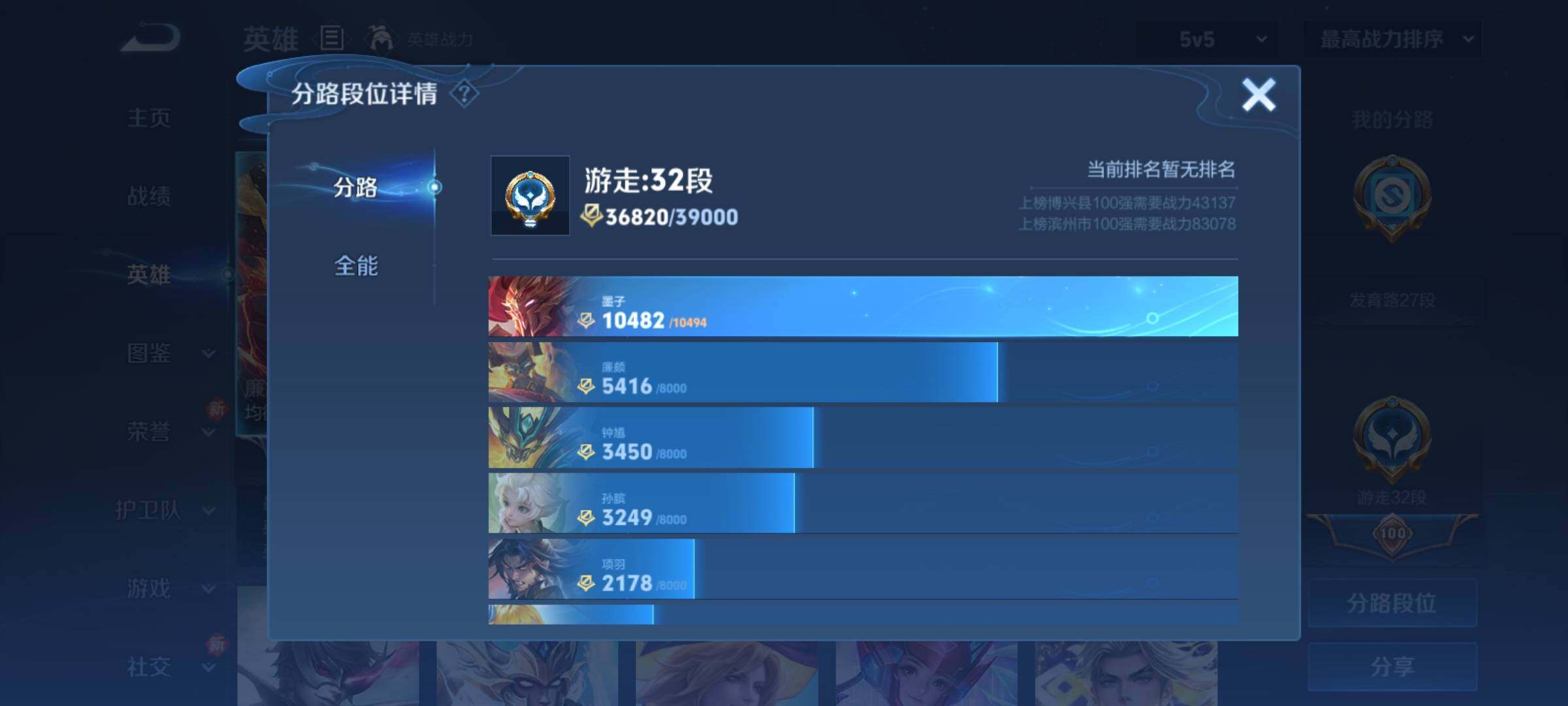 WZCMY4156063王者荣耀账号详情图4