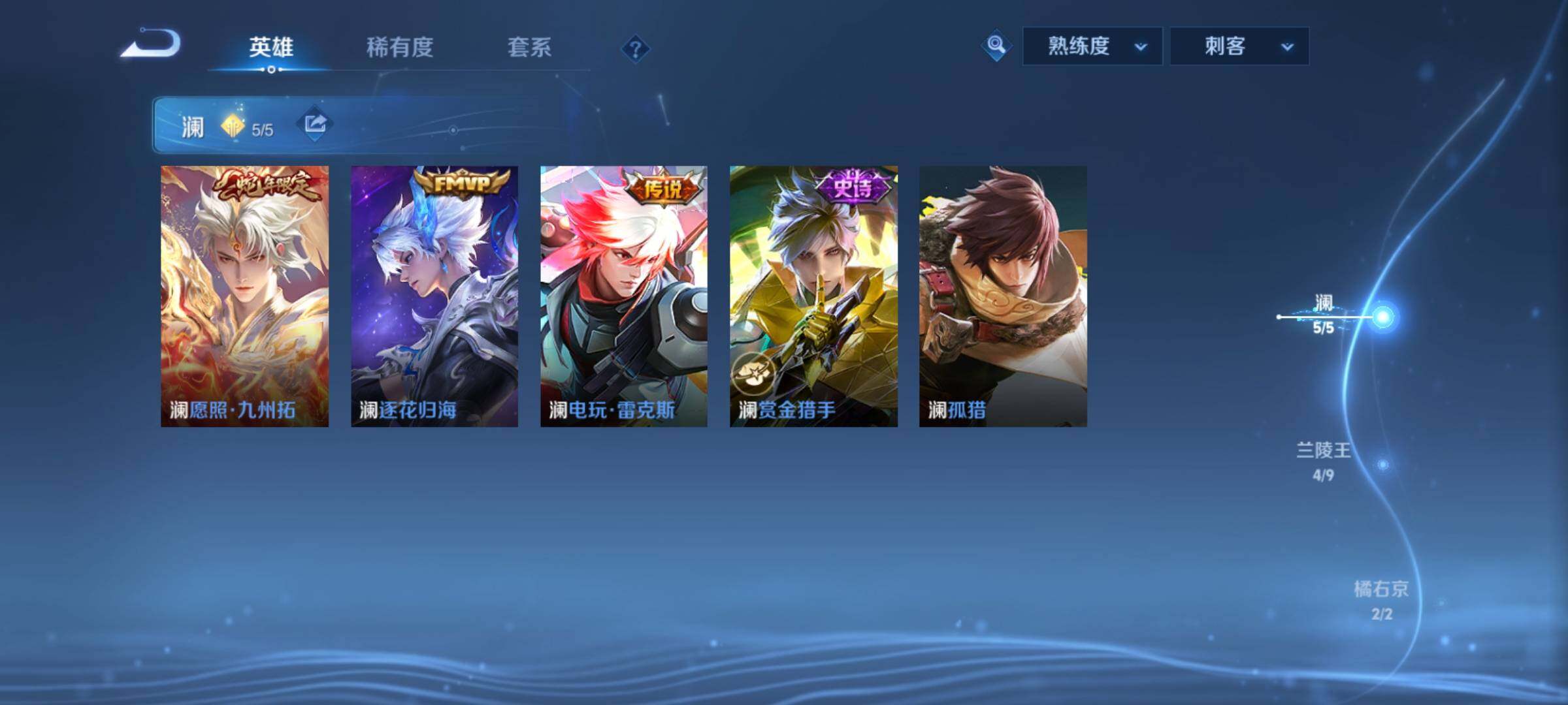 WZCMY4156063王者荣耀账号详情图7