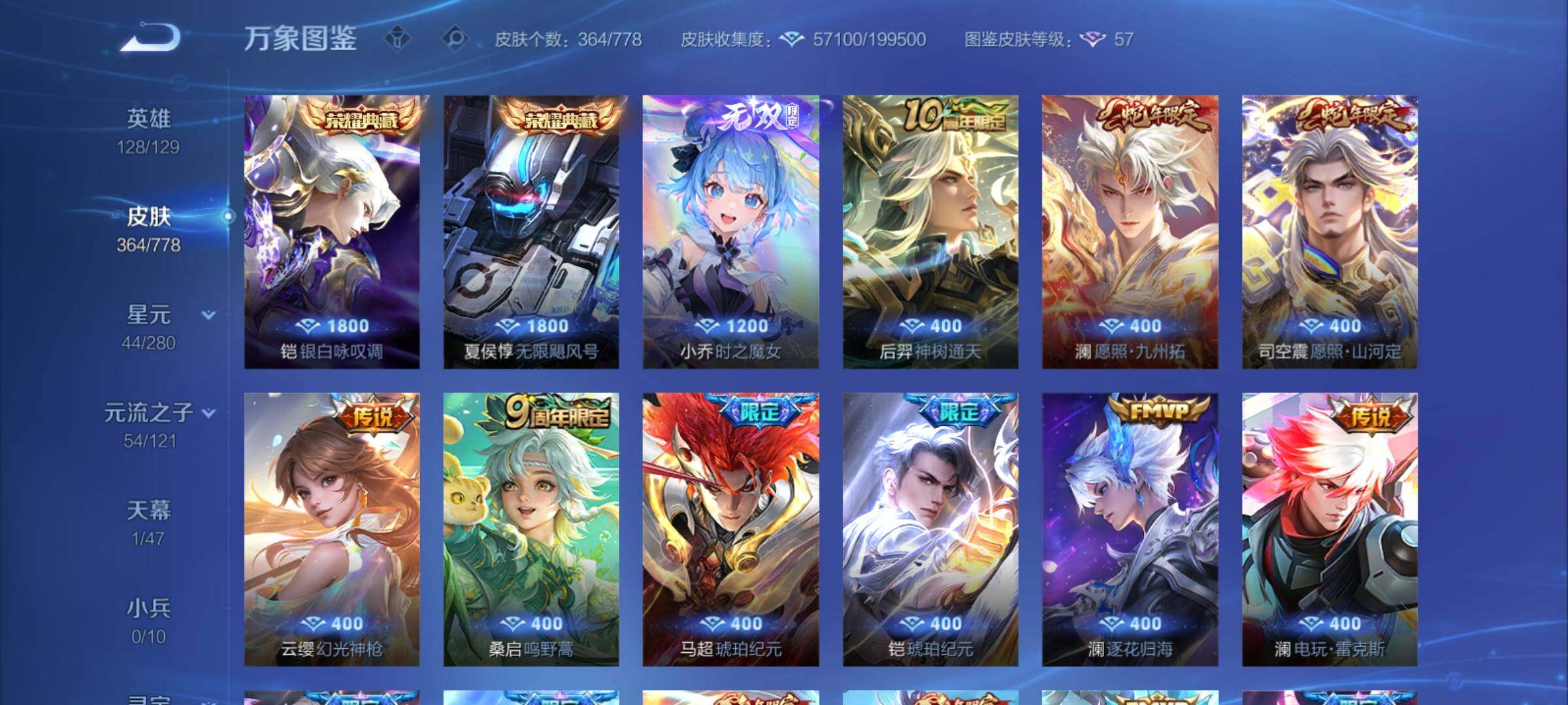 WZCMY4156063王者荣耀账号详情图8