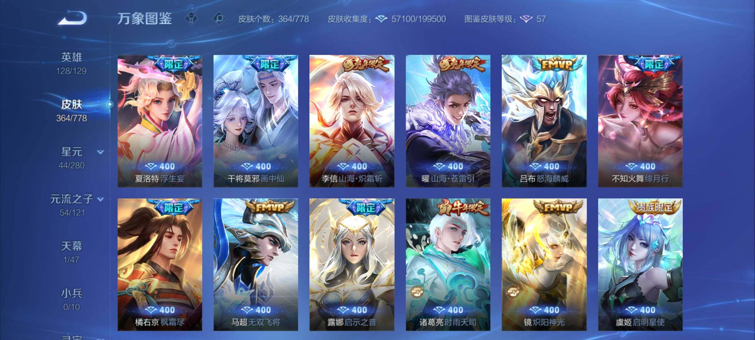 WZCMY4156063王者荣耀账号详情图9