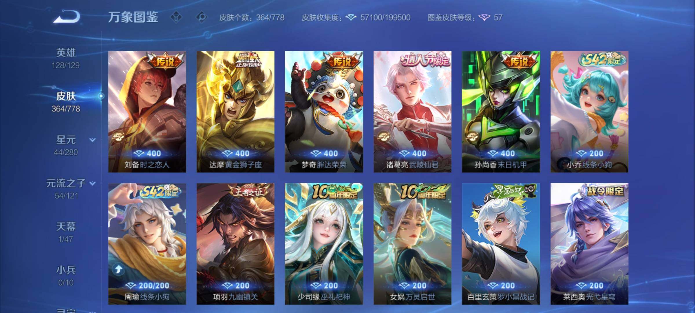 WZCMY4156063王者荣耀账号详情图10