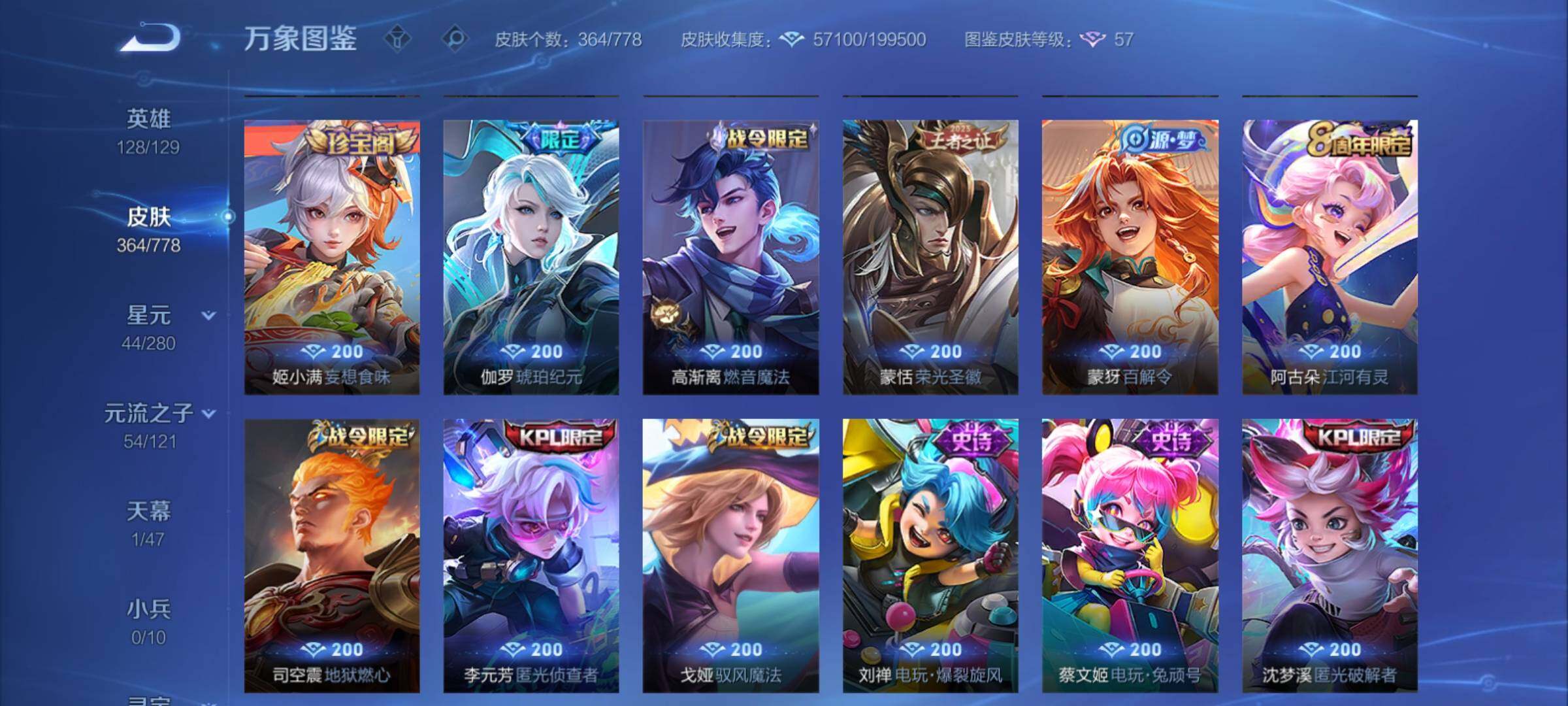 WZCMY4156063王者荣耀账号详情图12