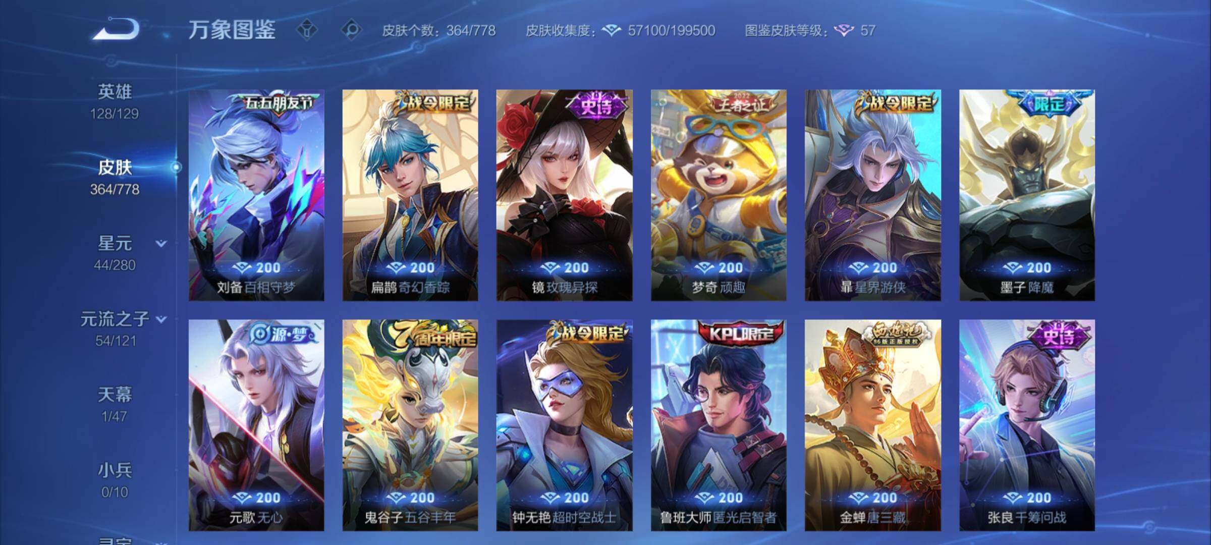 WZCMY4156063王者荣耀账号详情图13