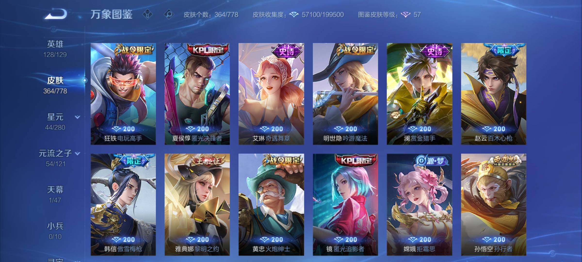 WZCMY4156063王者荣耀账号详情图14