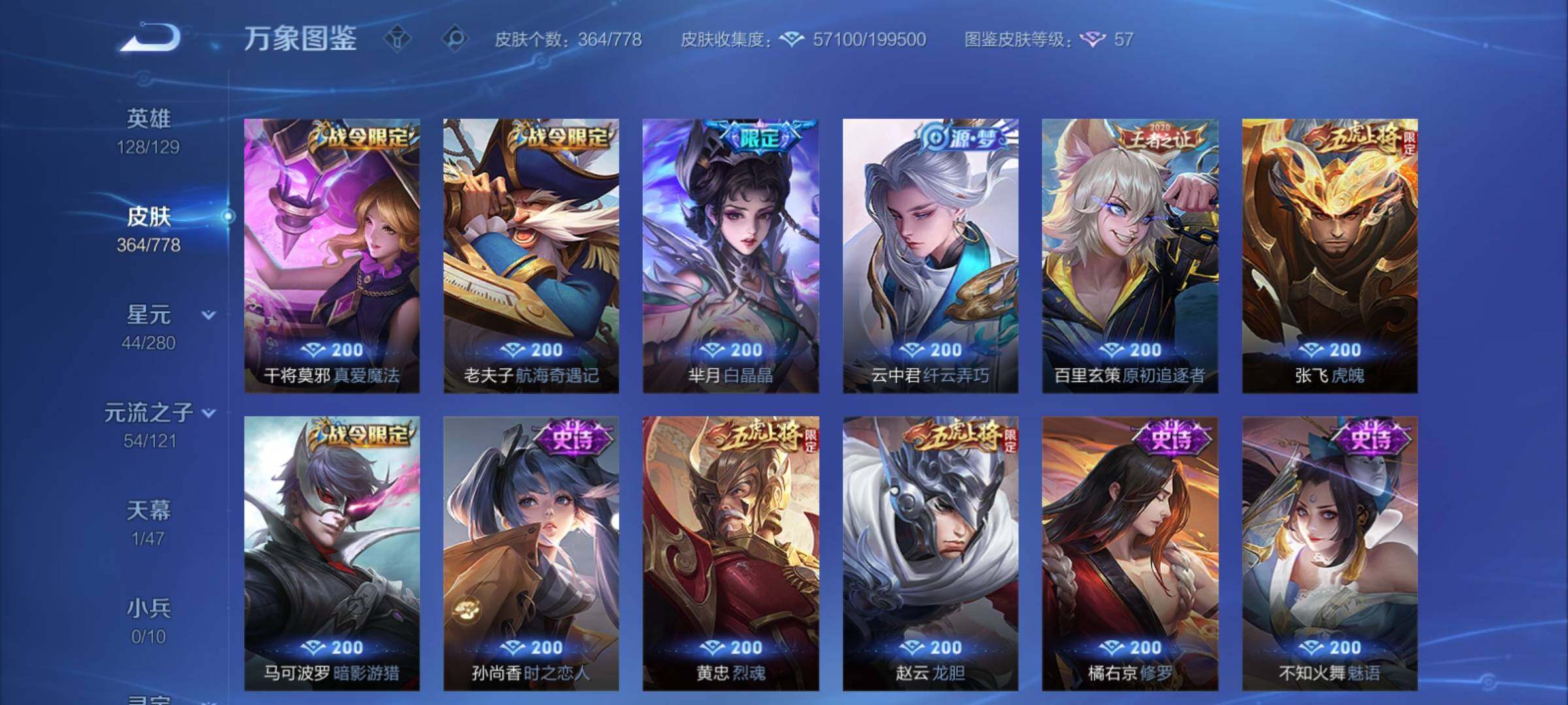 WZCMY4156063王者荣耀账号详情图15