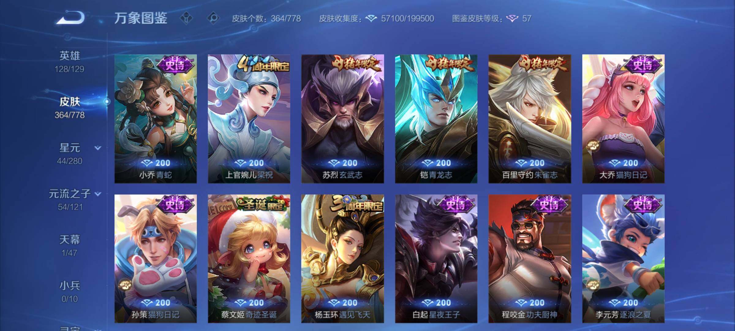 WZCMY4156063王者荣耀账号详情图16