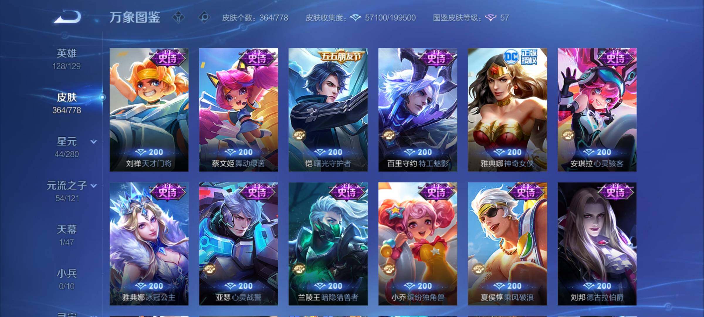 WZCMY4156063王者荣耀账号详情图17