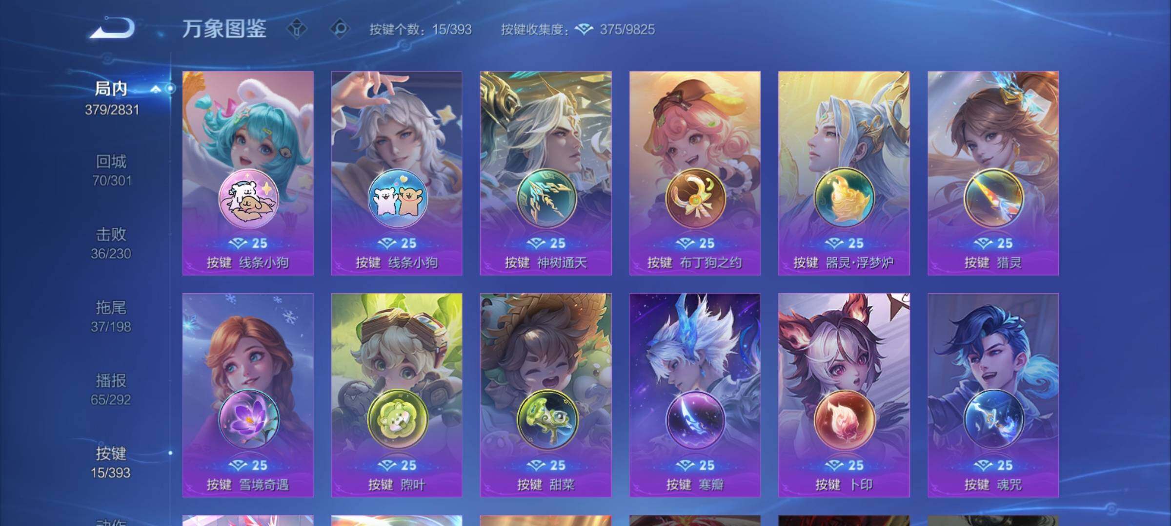 WZCMY4156063王者荣耀账号详情图19