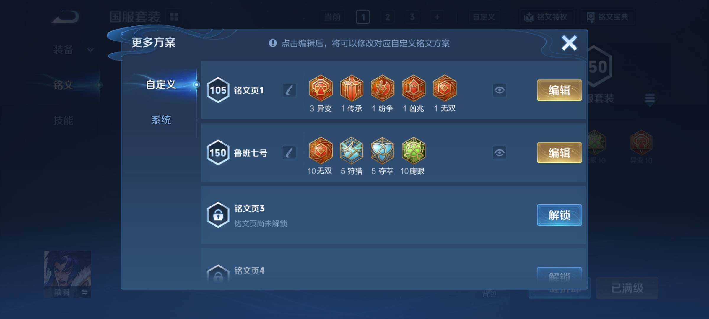 WZCMY4156063王者荣耀账号详情图21