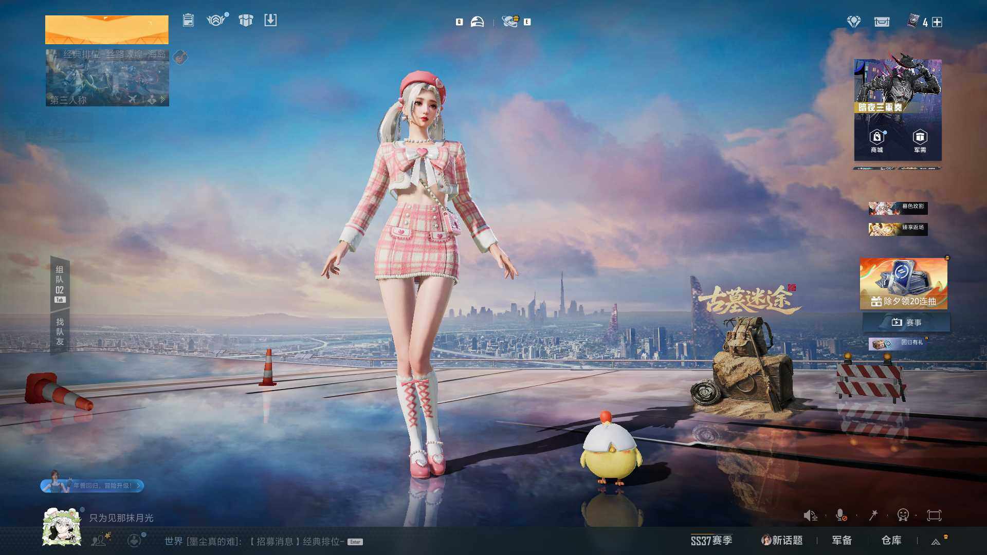 HPLE484155和平精英账号详情图5