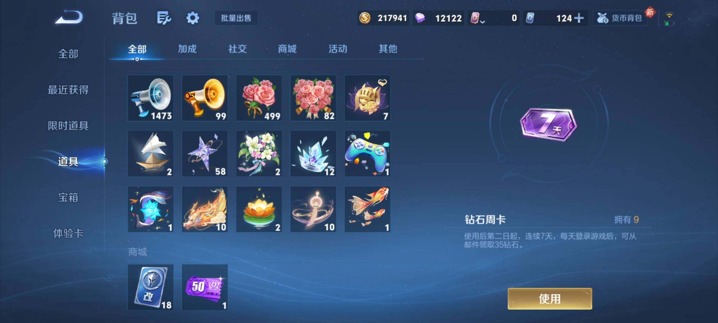 WZCMY4156063王者荣耀账号详情图22