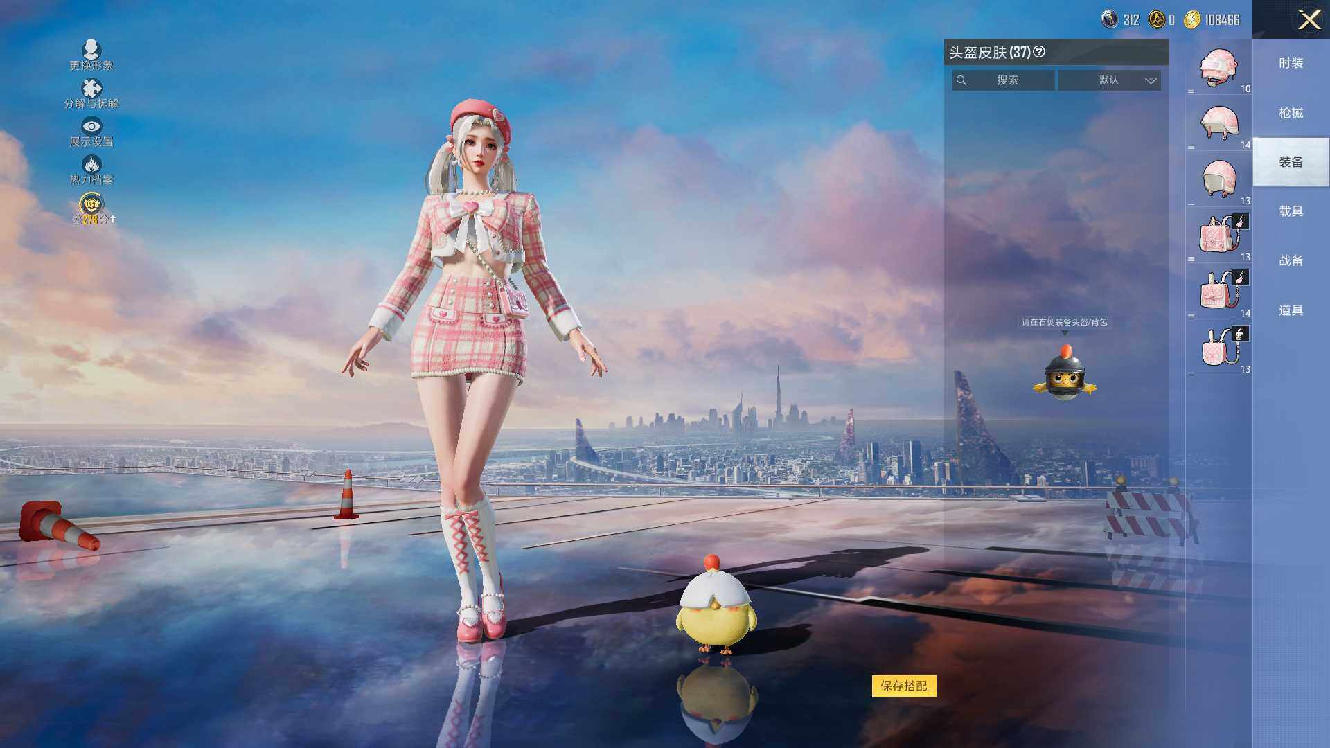 HPLE484155和平精英账号详情图7