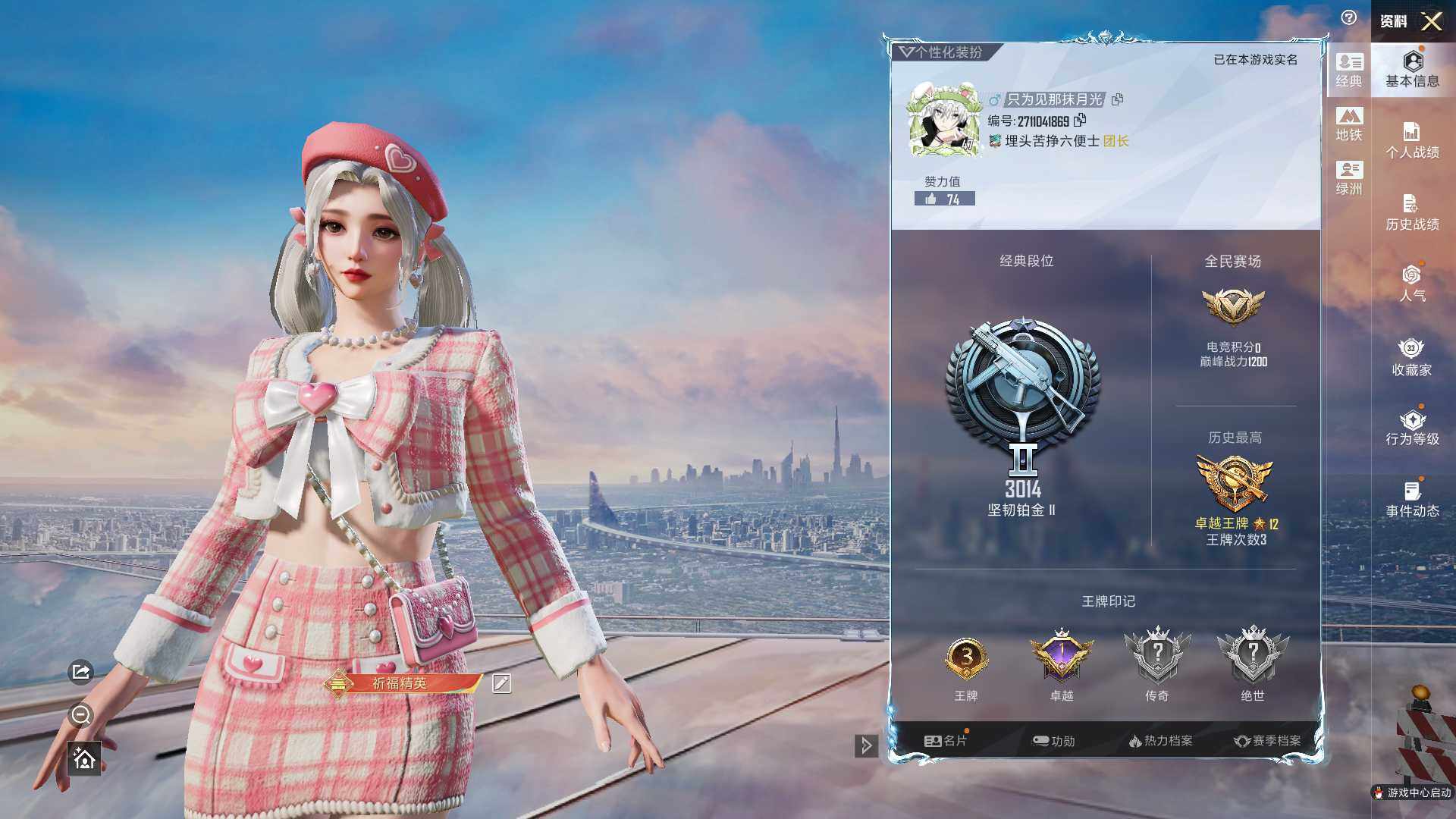 HPLE484155和平精英账号详情图10