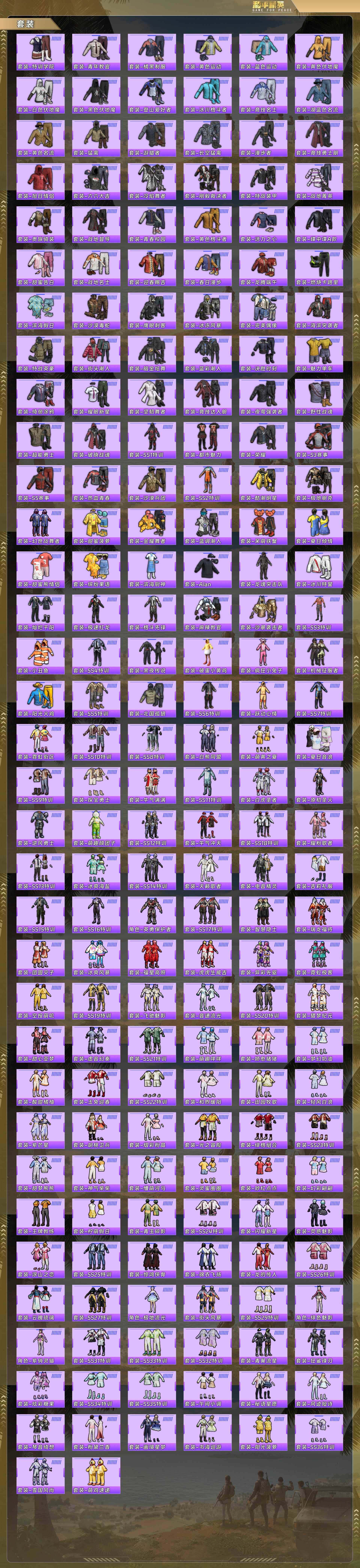 HPCMW484498和平精英账号详情图5