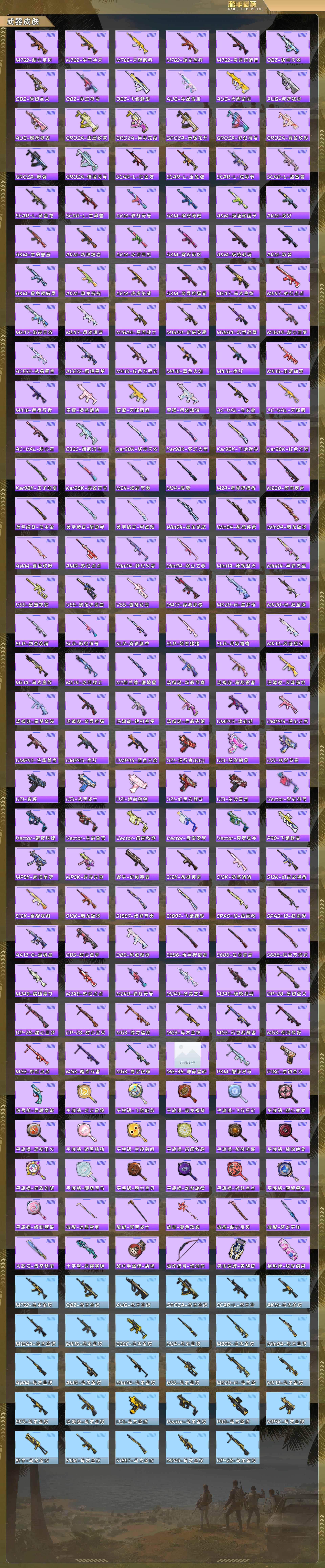 HPCMW484498和平精英账号详情图6