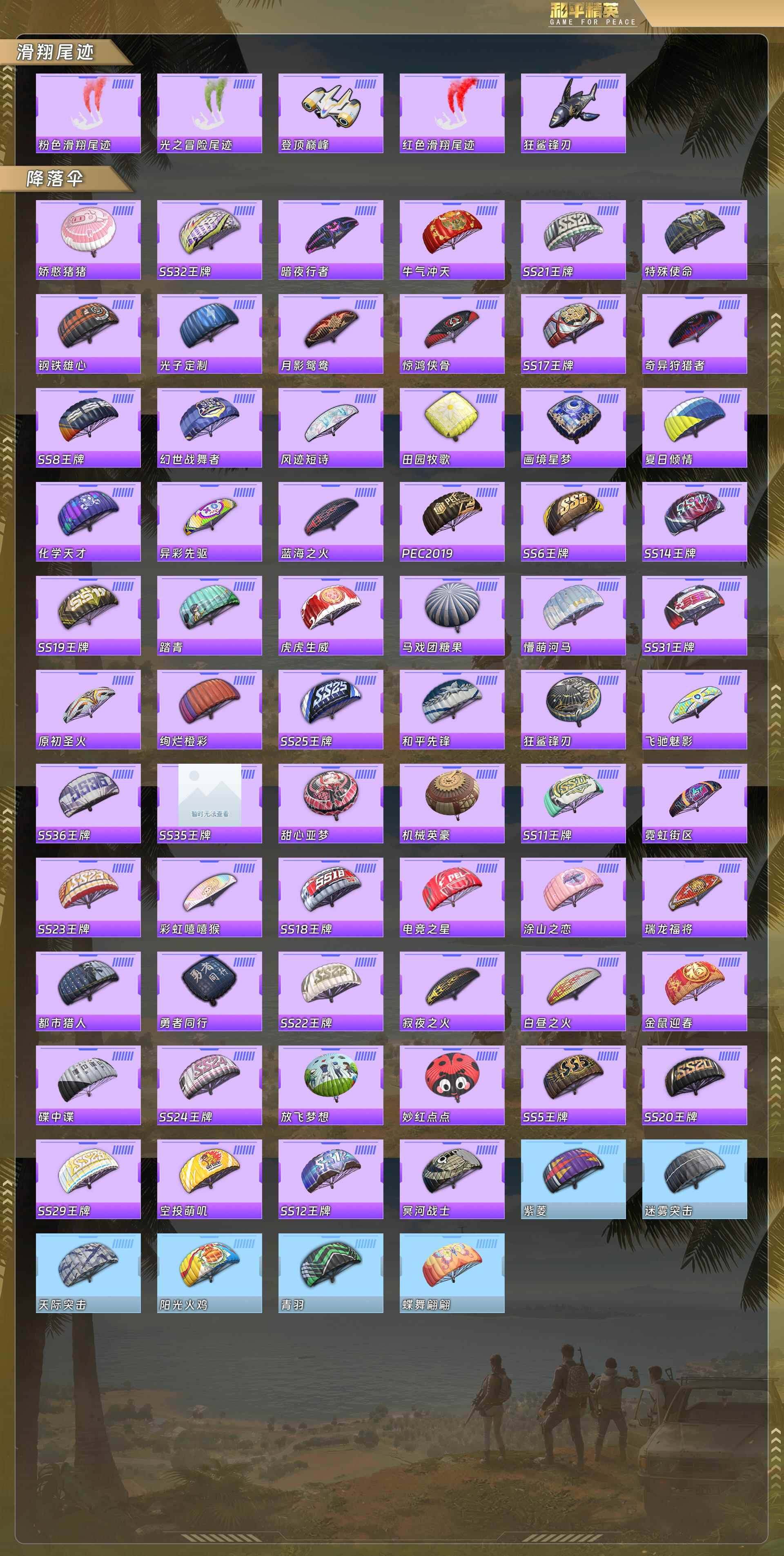 HPCMW484498和平精英账号详情图7