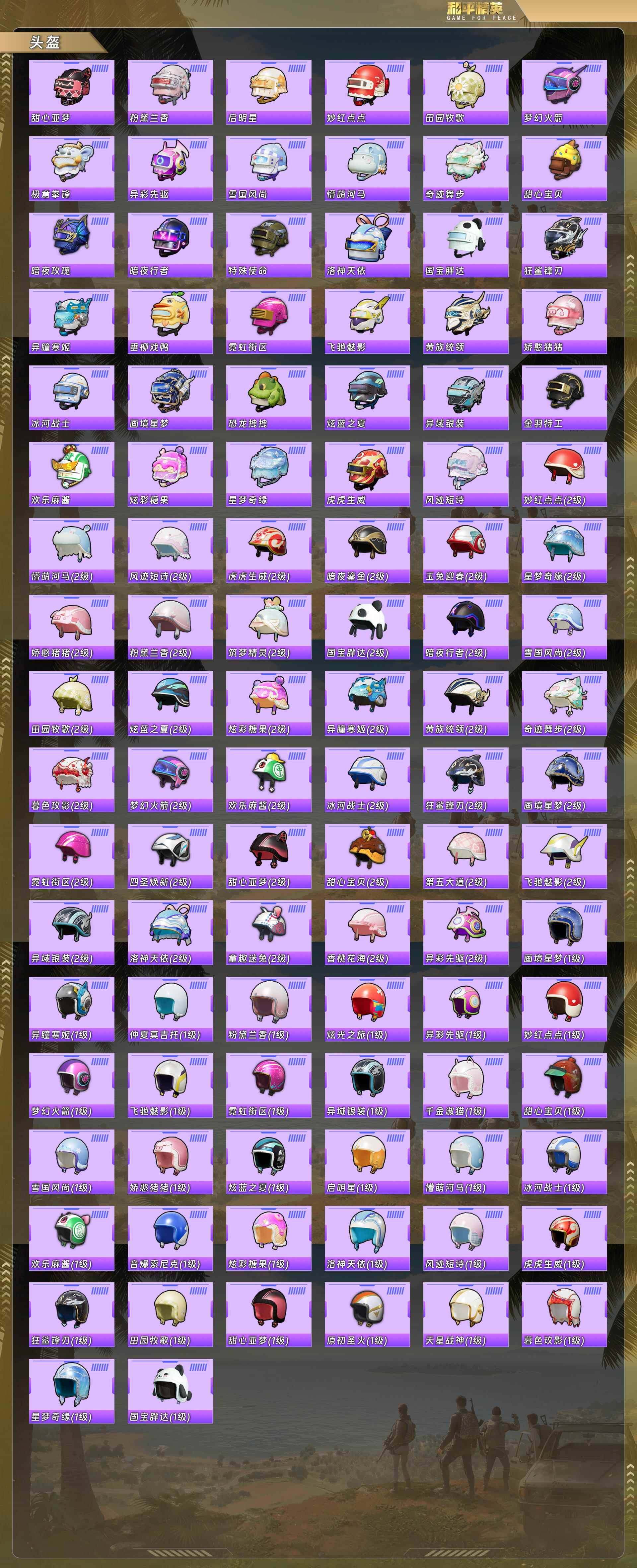 HPCMW484498和平精英账号详情图8