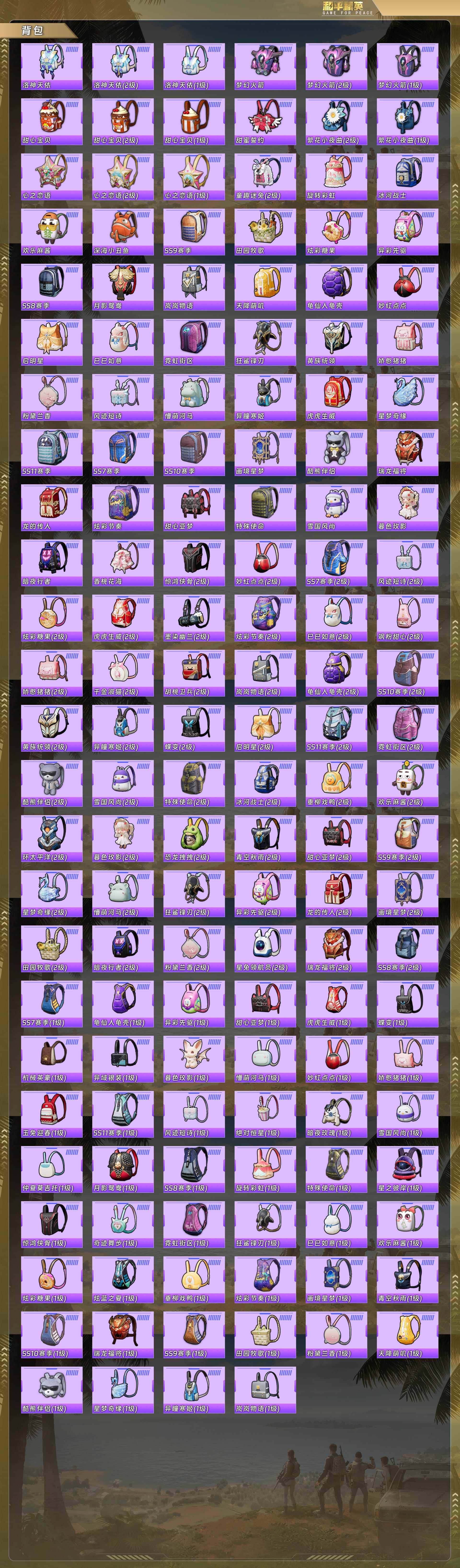 HPCMW484498和平精英账号详情图9