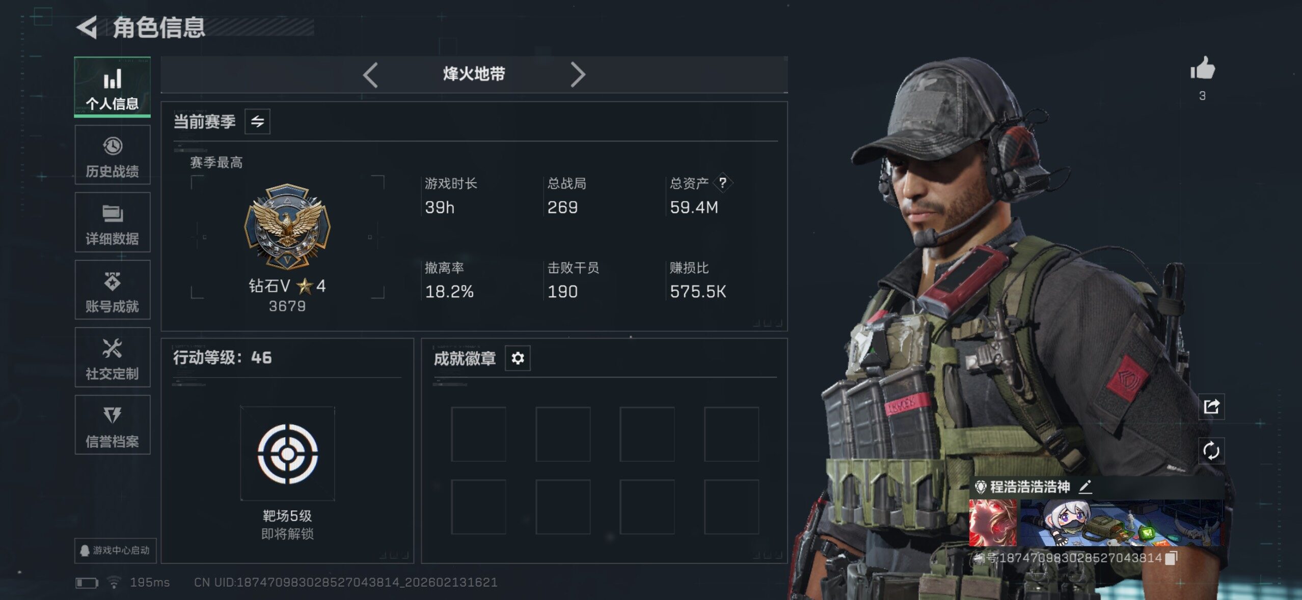 SJZCMW451619三角洲行动账号详情图14