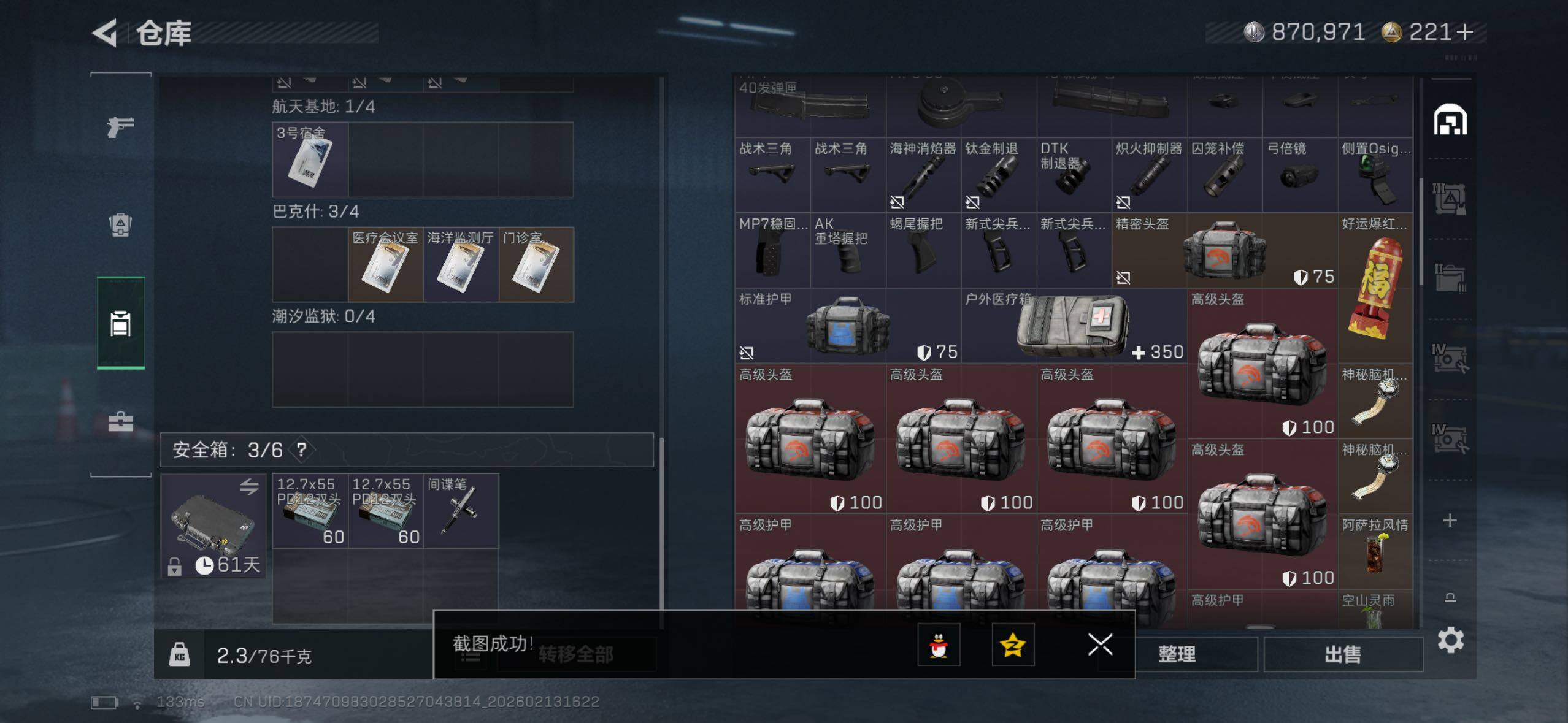 SJZCMW451619三角洲行动账号详情图12