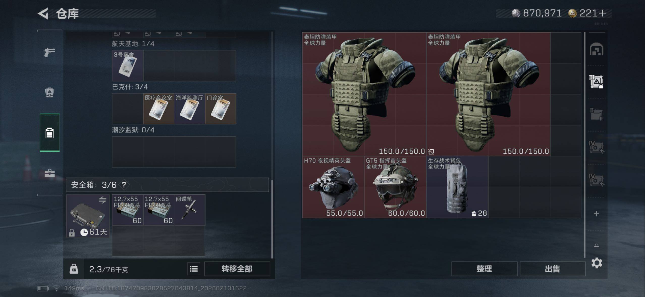 SJZCMW451619三角洲行动账号详情图10