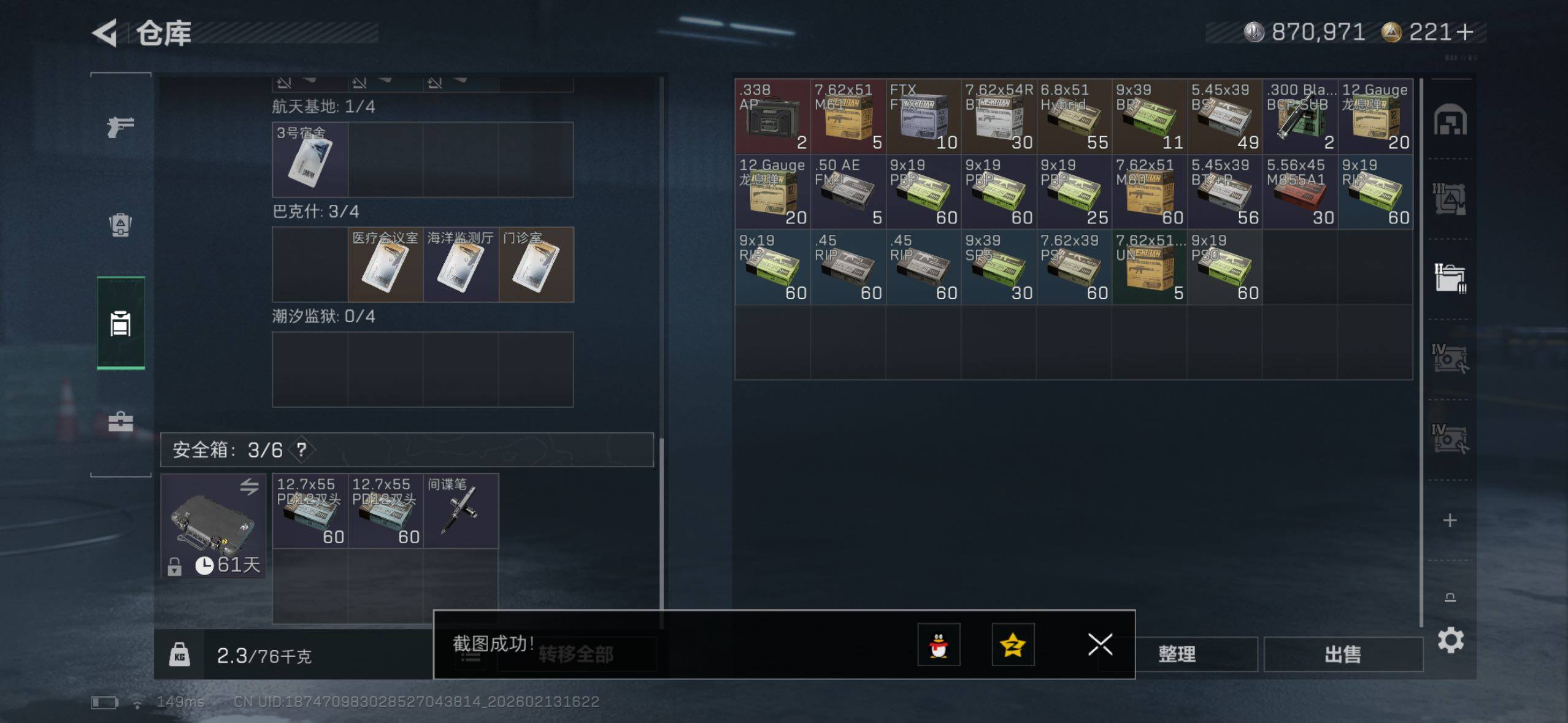 SJZCMW451619三角洲行动账号详情图9