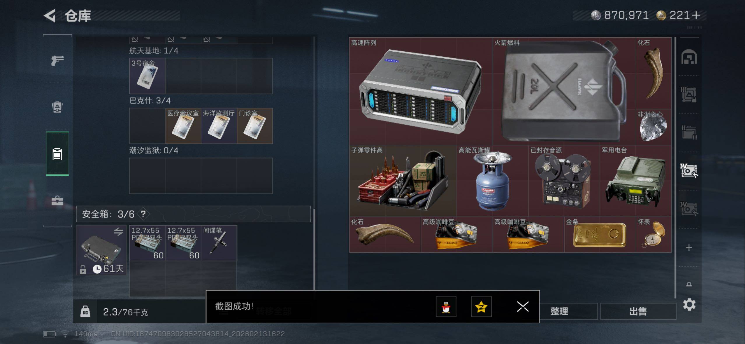 SJZCMW451619三角洲行动账号详情图8