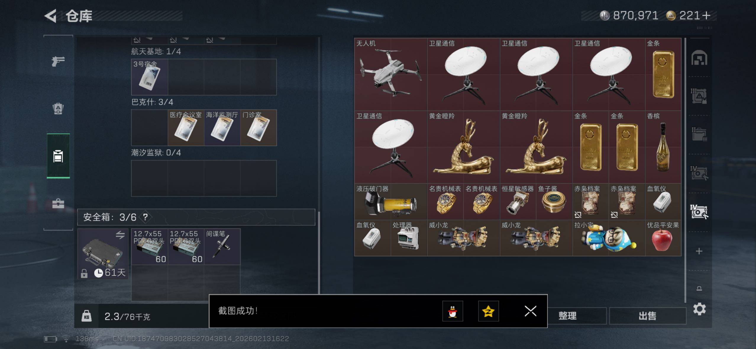 SJZCMW451619三角洲行动账号详情图7