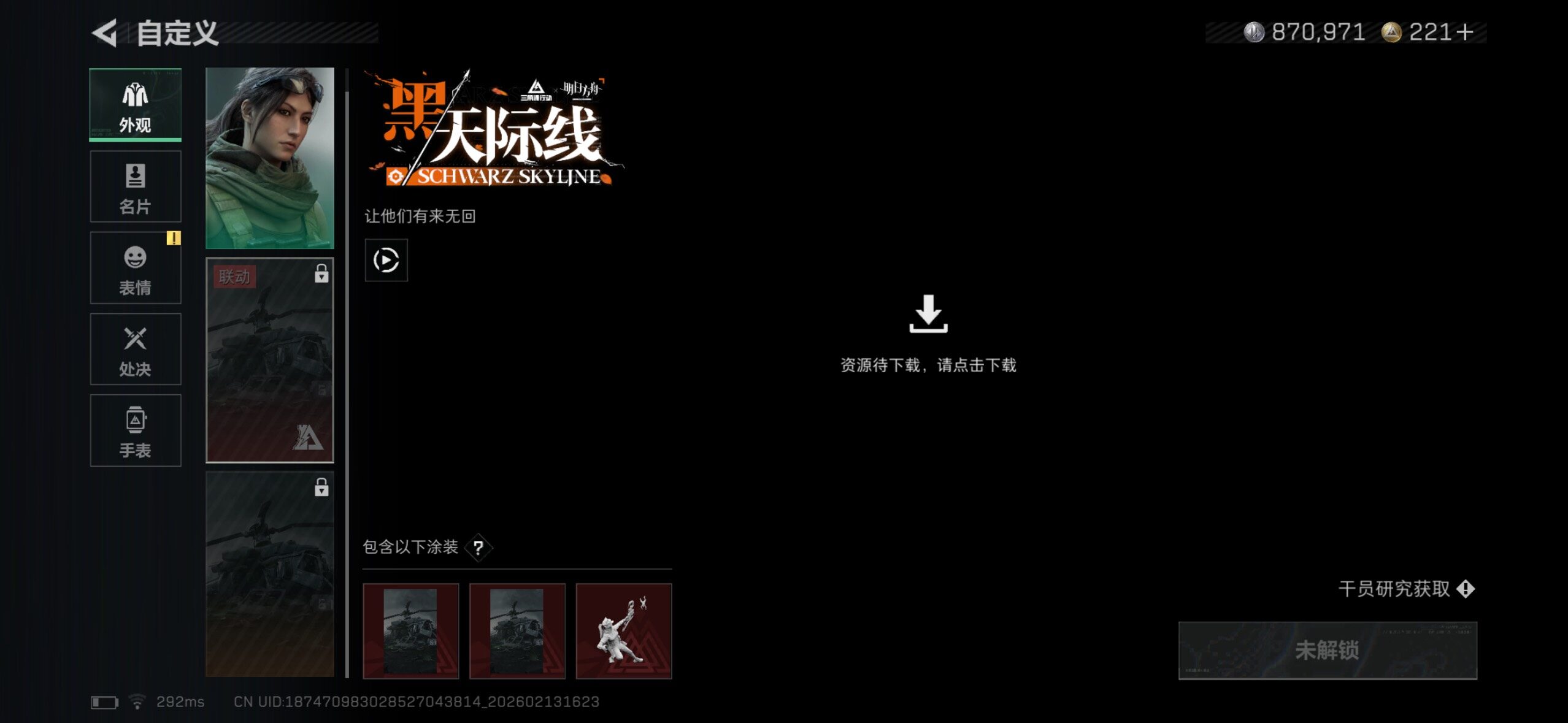 SJZCMW451619三角洲行动账号详情图5