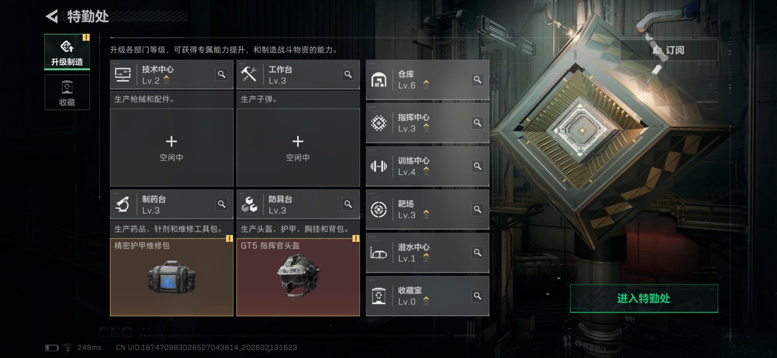 SJZCMW451619三角洲行动账号详情图4