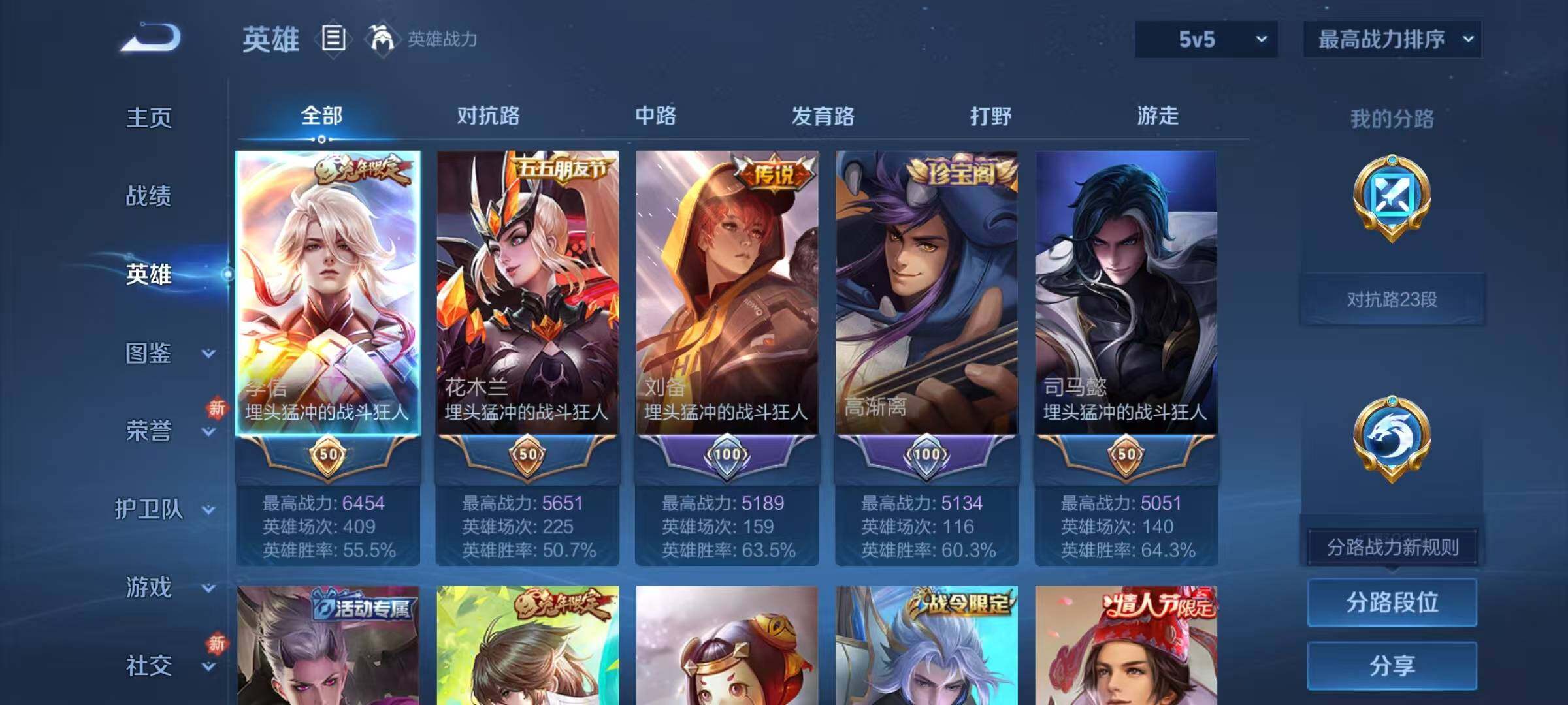 WZJZ4191919王者荣耀账号详情图6